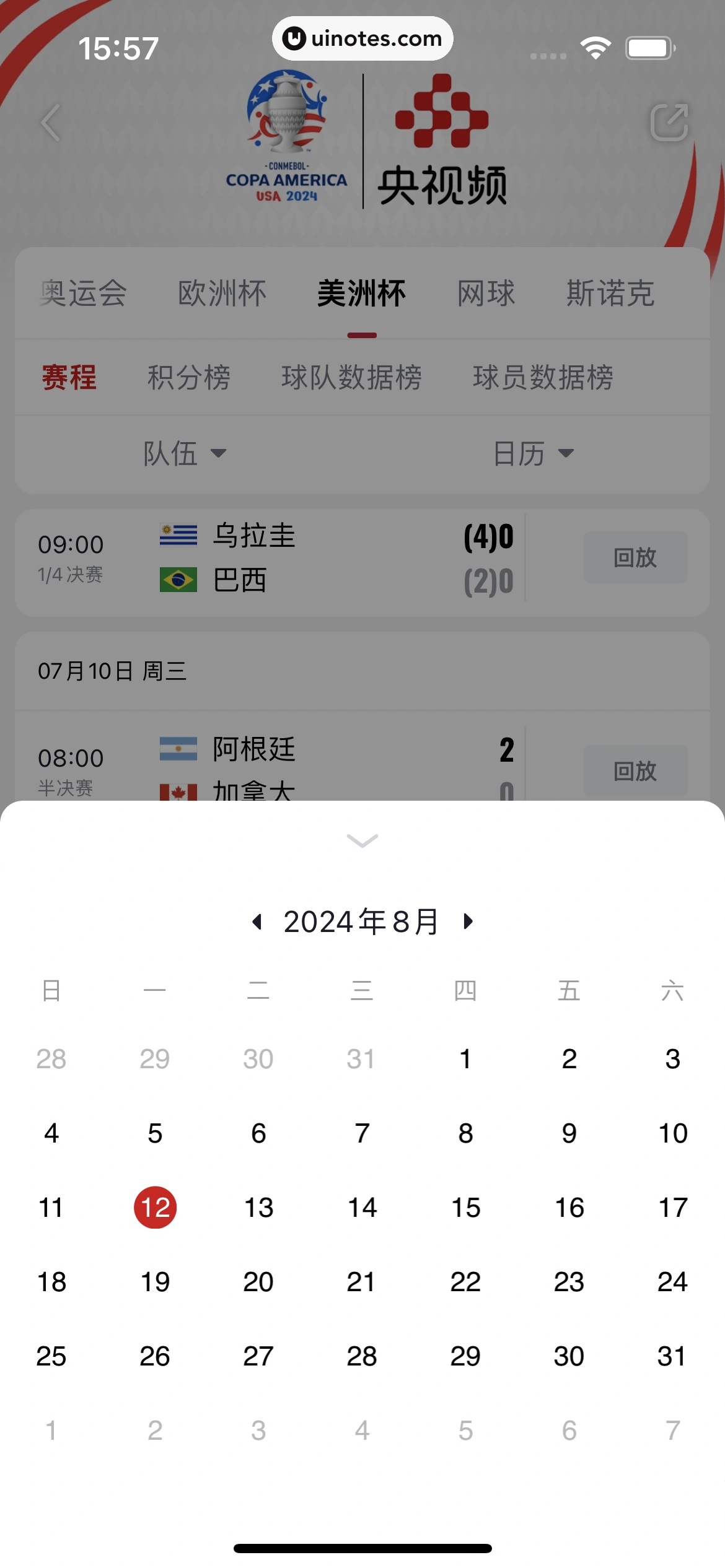 央视频 App 截图 144 - UI Notes