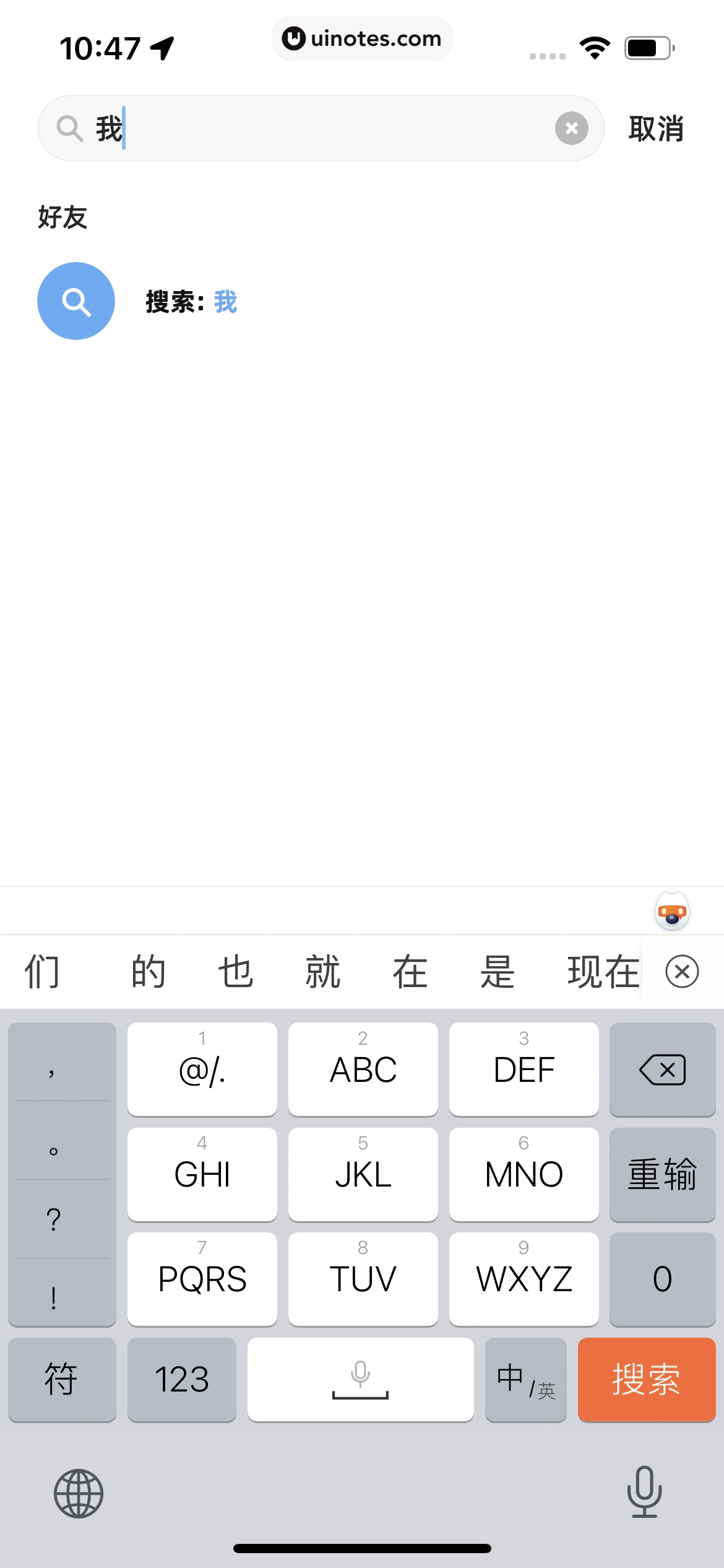 幸识 App 截图 071 - UI Notes