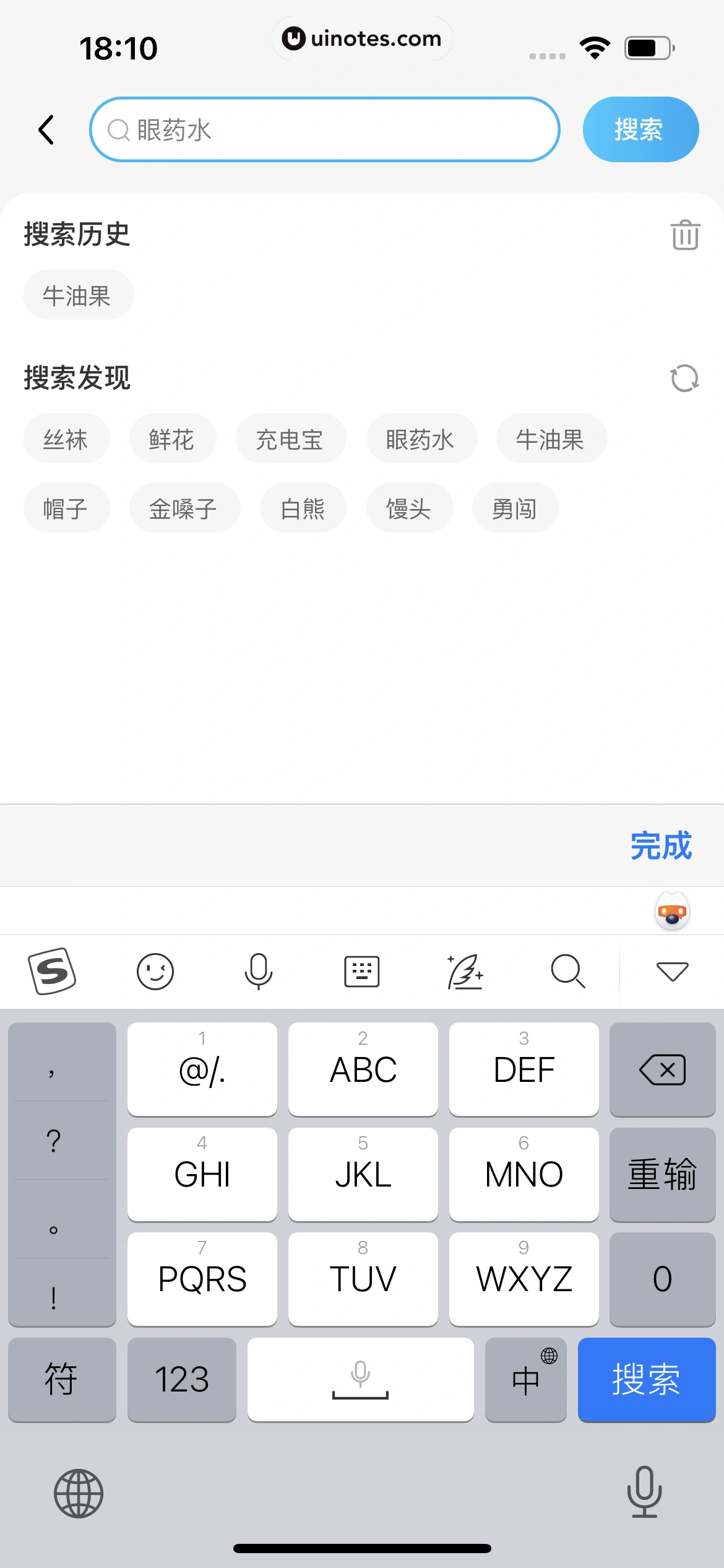 饿了么 App 截图 572 - UI Notes