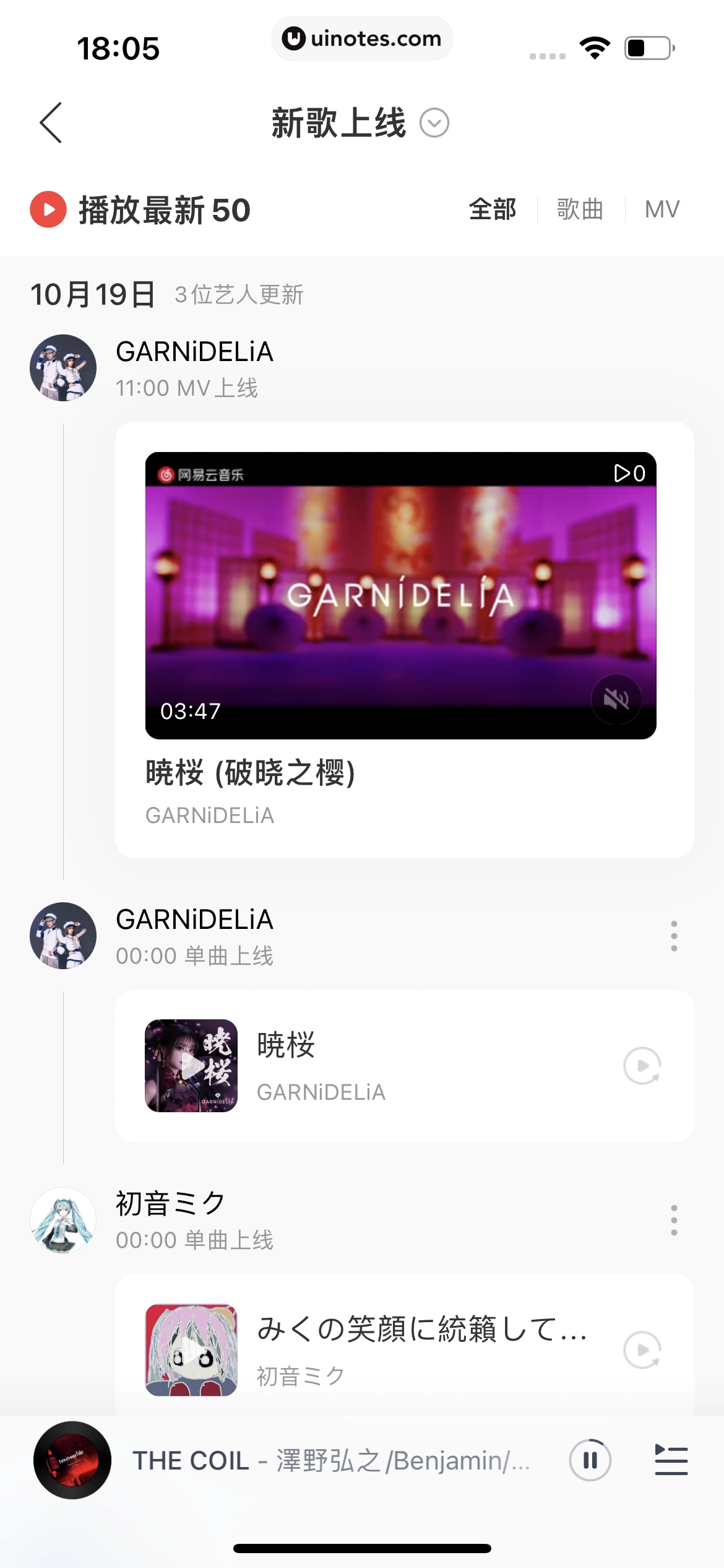 网易云音乐 App 截图 0553 - UI Notes