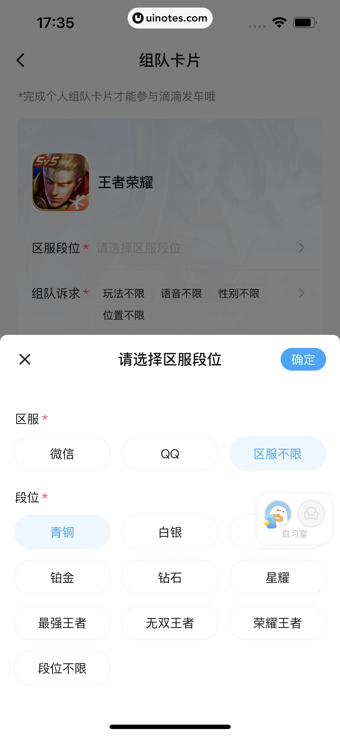 最右 App 截图 347 - UI Notes
