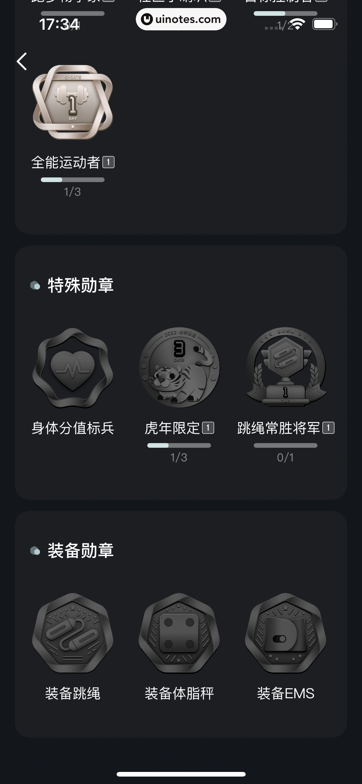好轻 App 截图 209 - UI Notes
