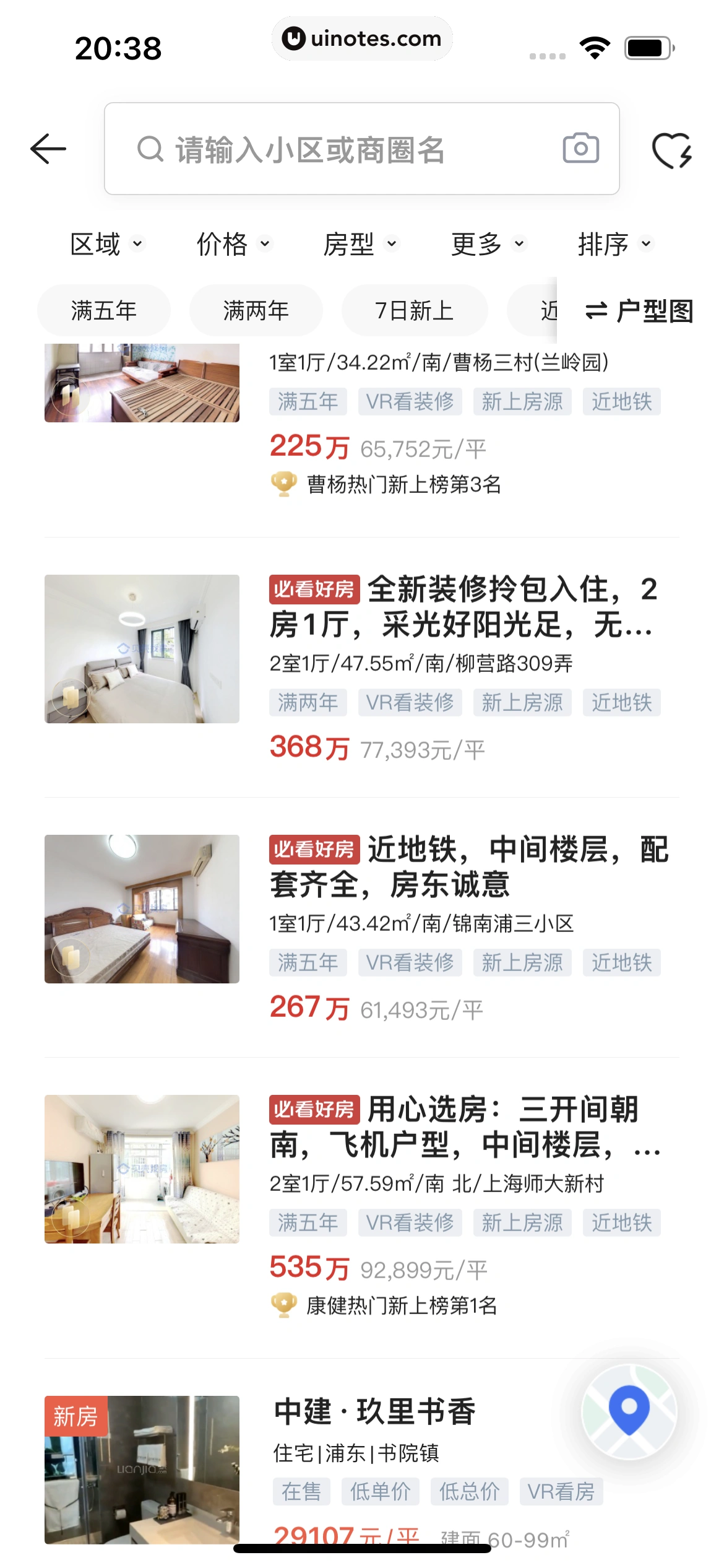 贝壳找房 App 截图 232 - UI Notes