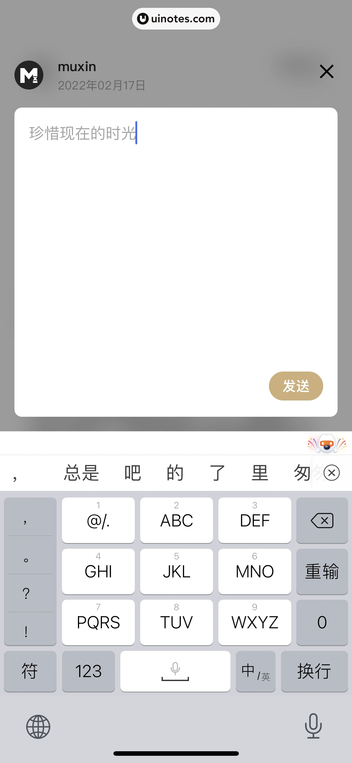岛读 App 截图 026 - UI Notes