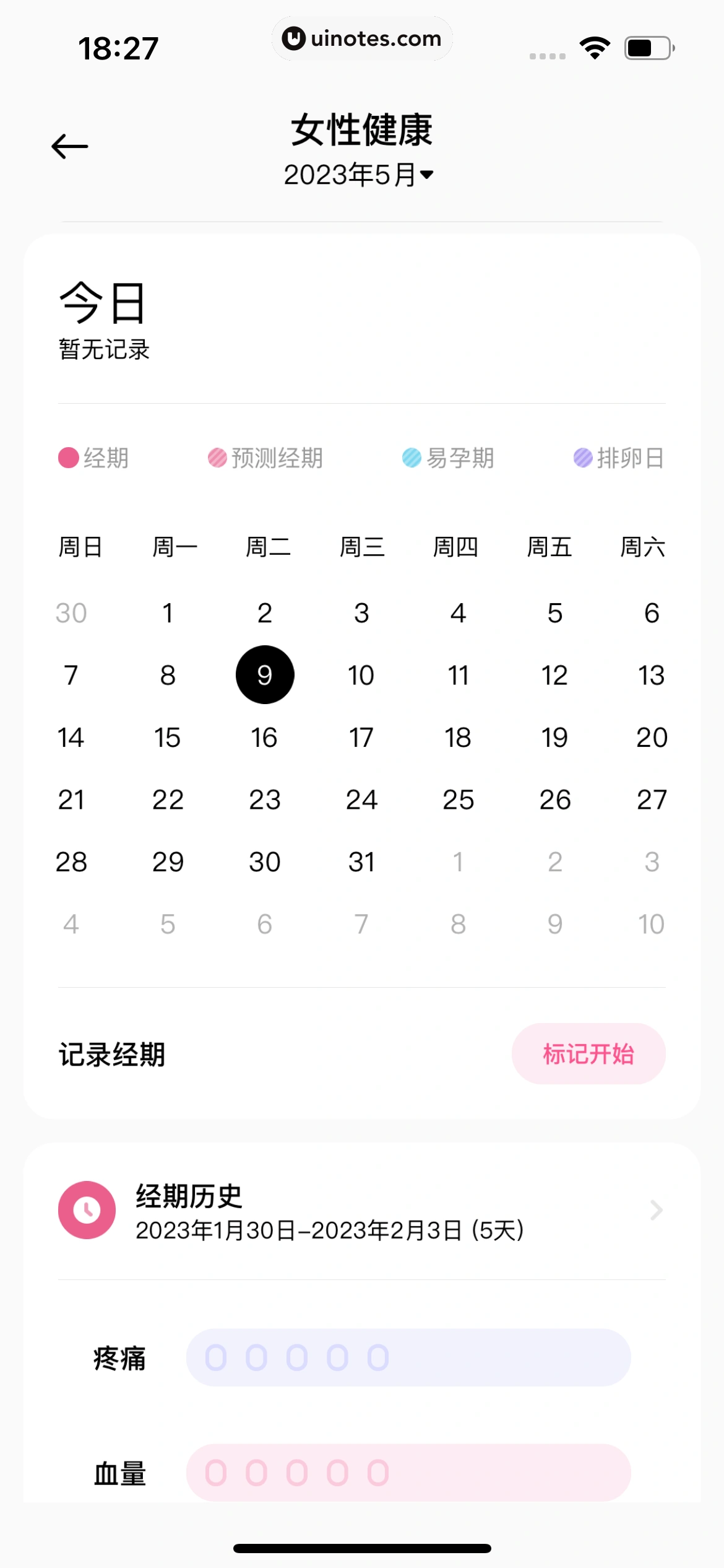 小米运动健康 App 截图 096 - UI Notes
