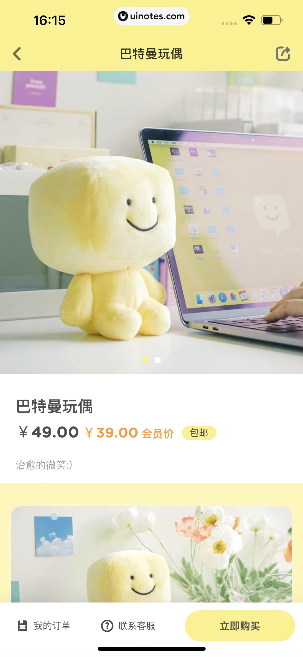 黄油相机 App 截图 206 - UI Notes