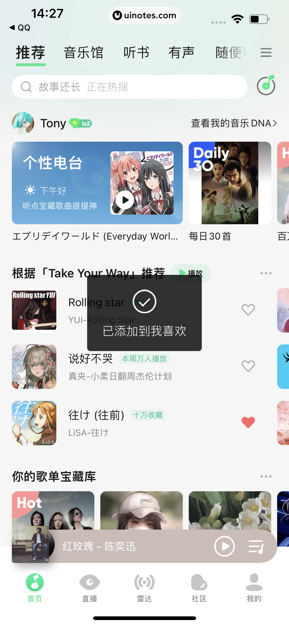 QQ音乐 App 截图 018 - UI Notes