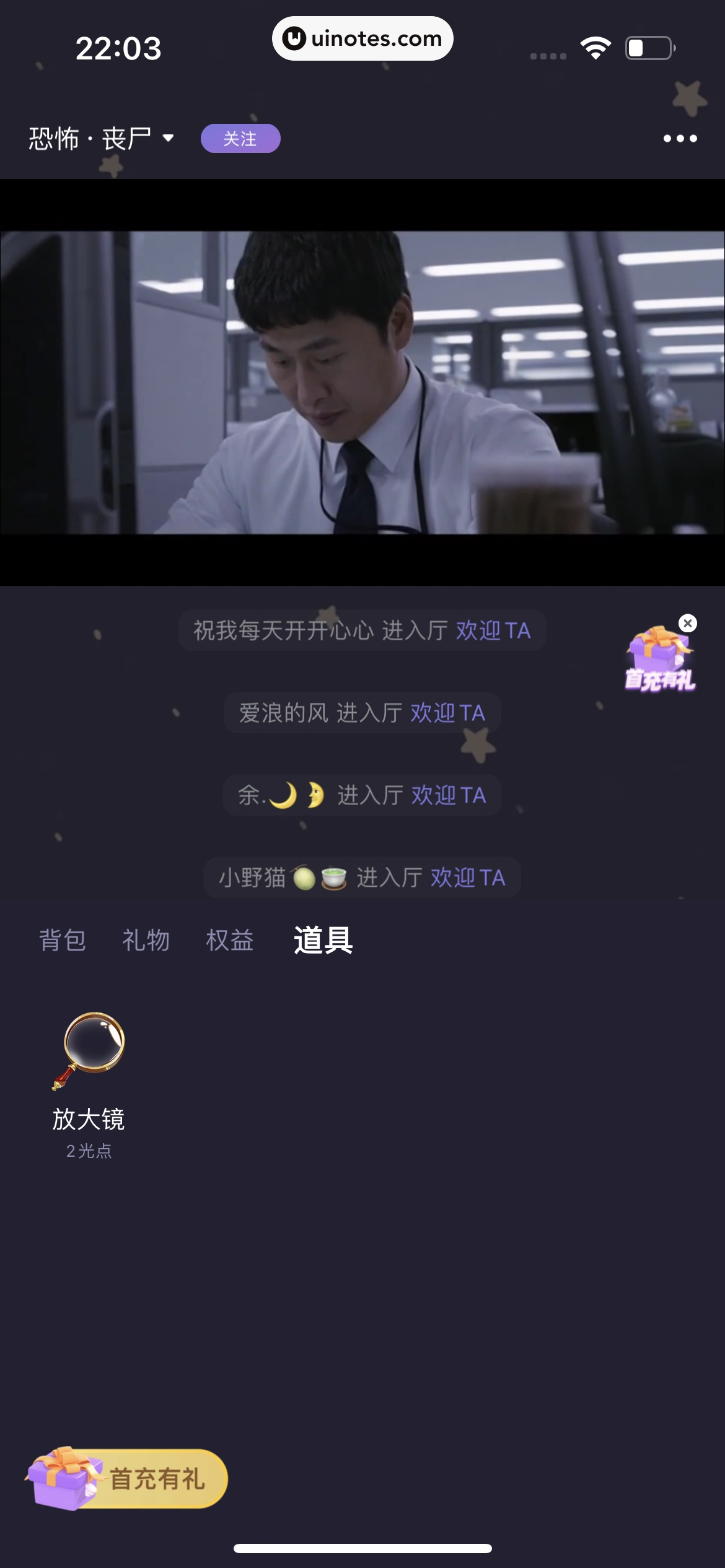 微光 App 截图 090 - UI Notes