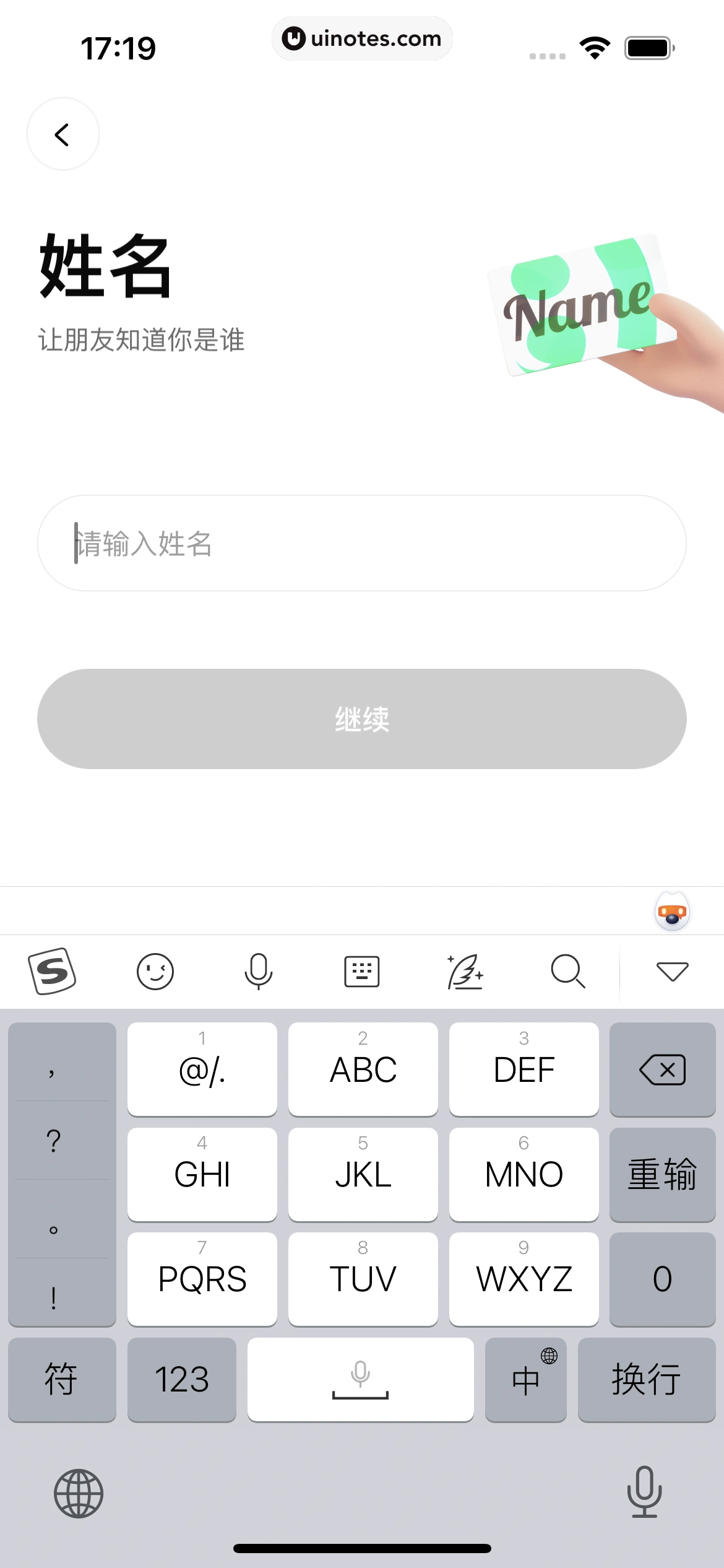 啫喱 App 截图 016 - UI Notes