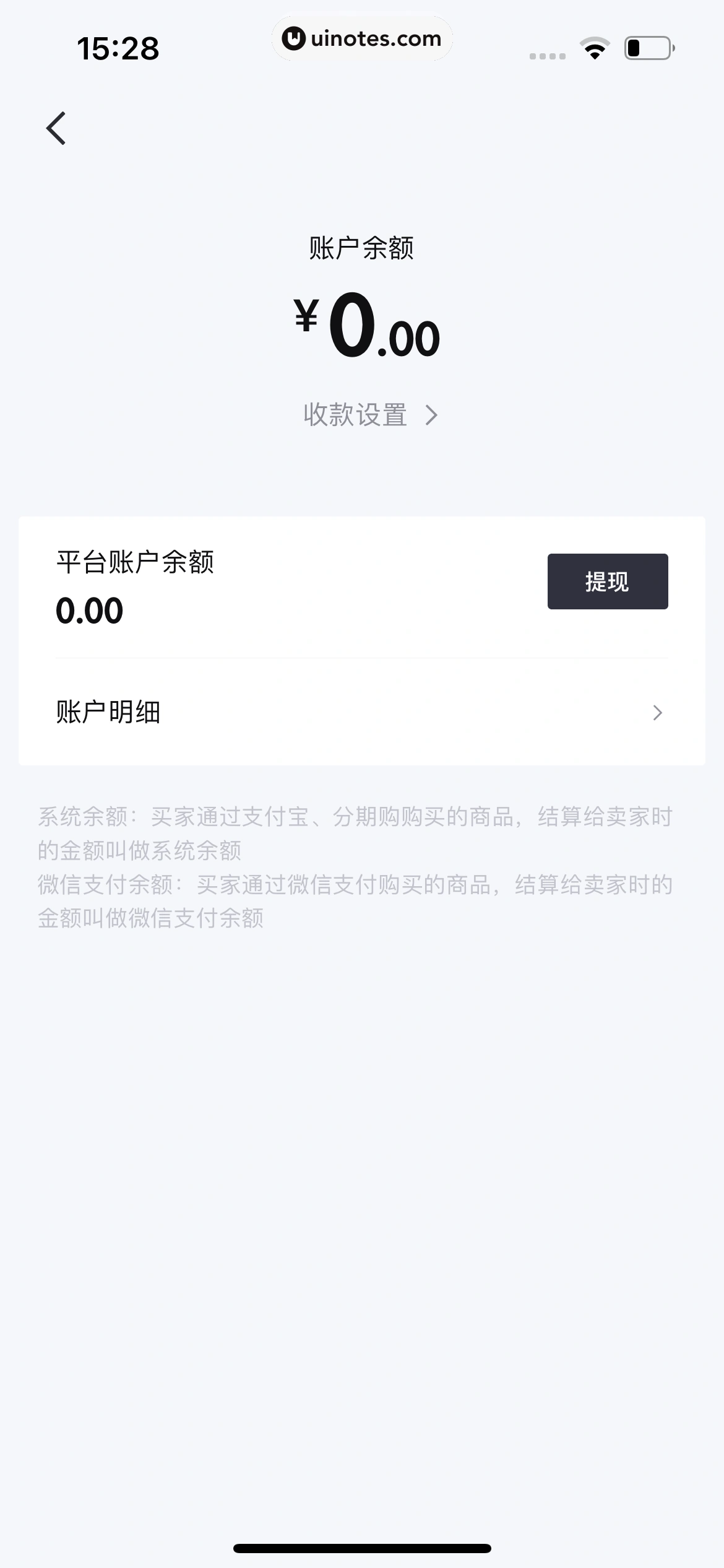 95分 App 截图 166 - UI Notes