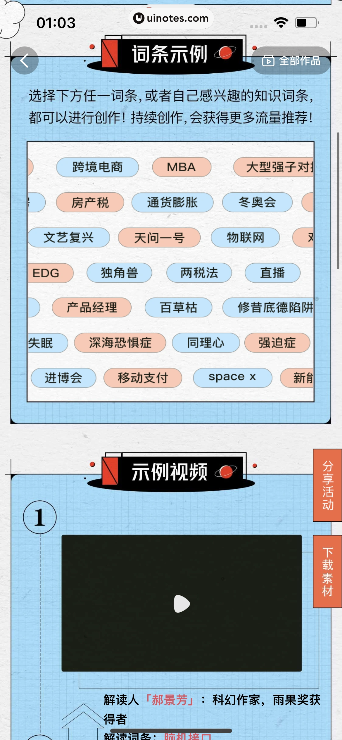 西瓜视频 App 截图 1902 - UI Notes