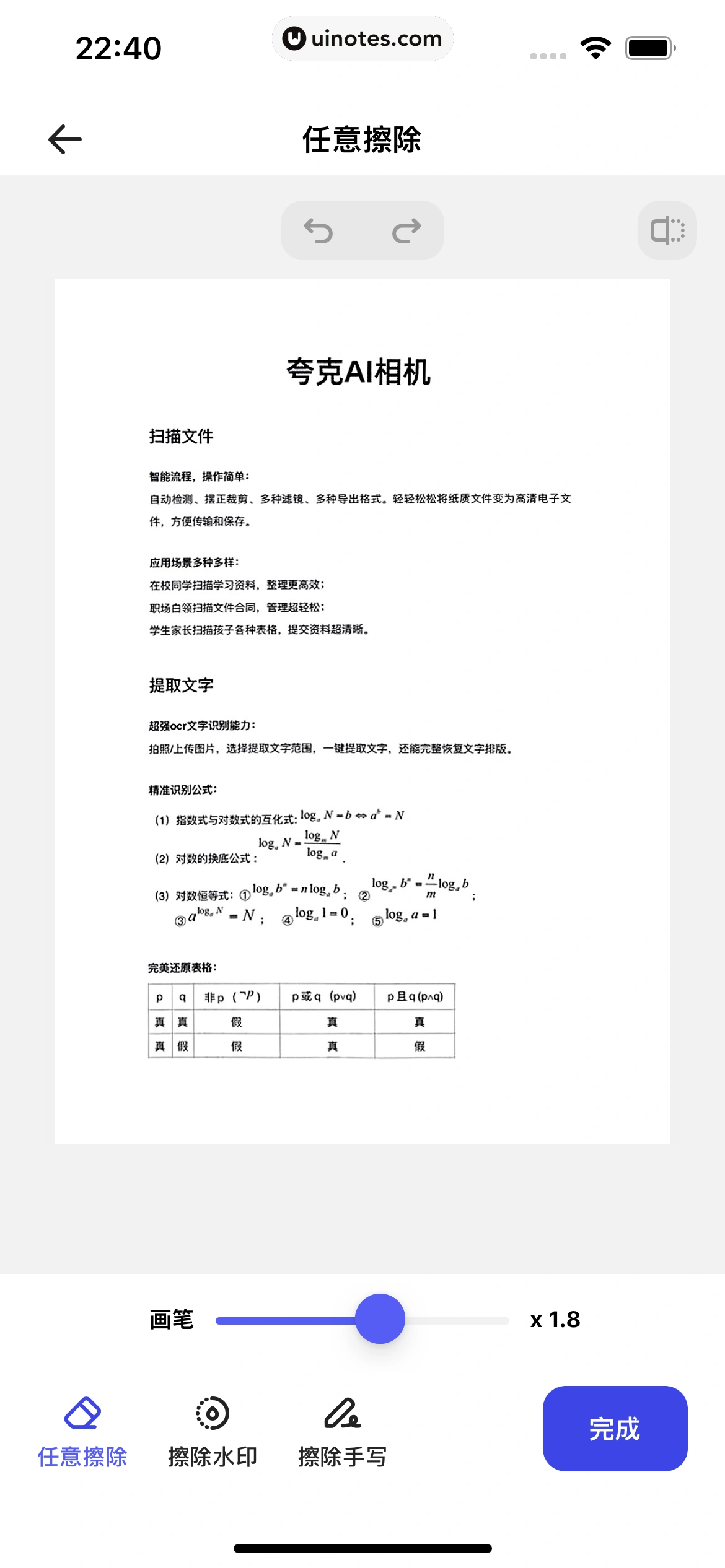 夸克 App 截图 102 - UI Notes