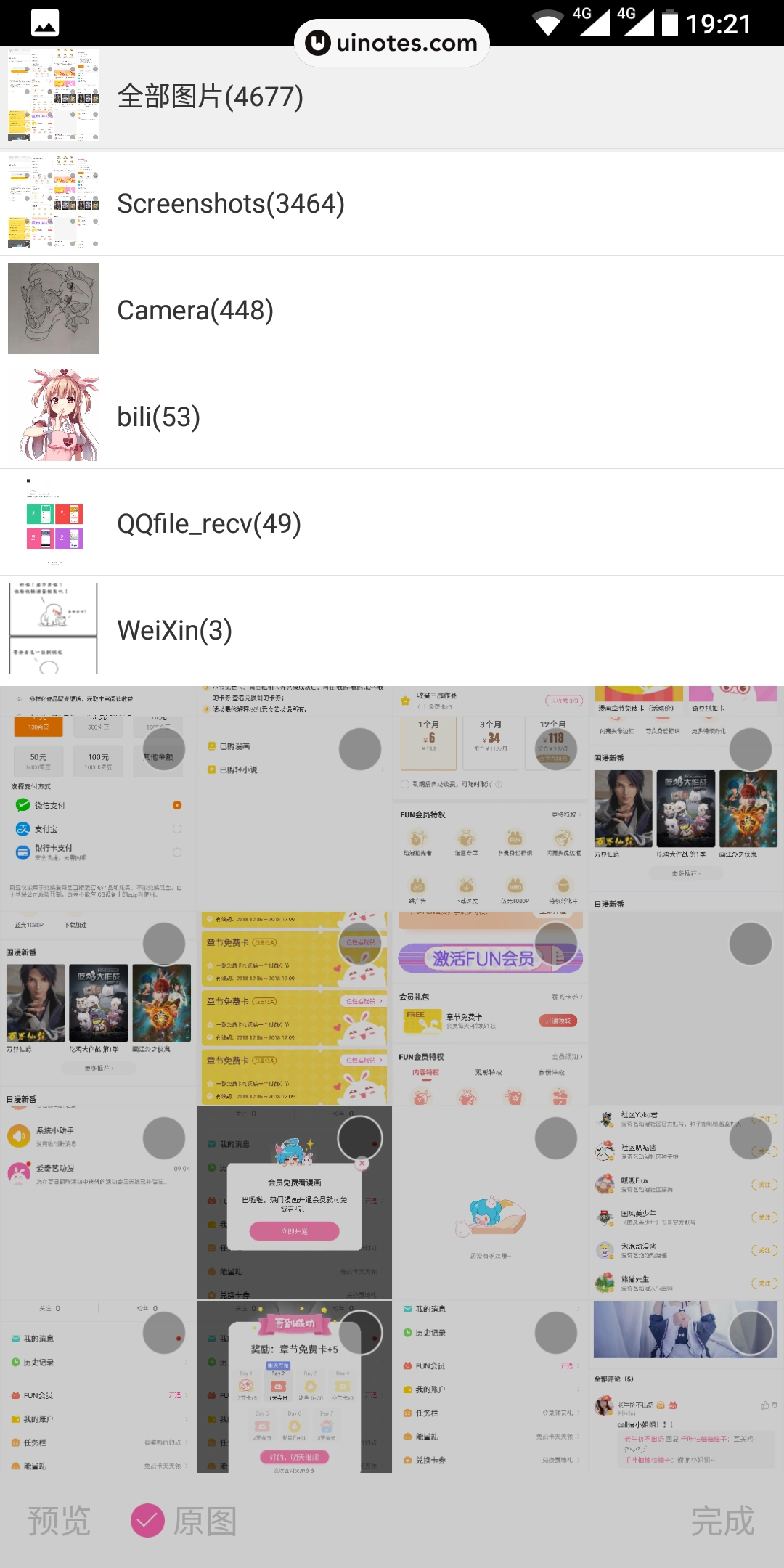 爱奇艺动漫 App 截图 088 - UI Notes