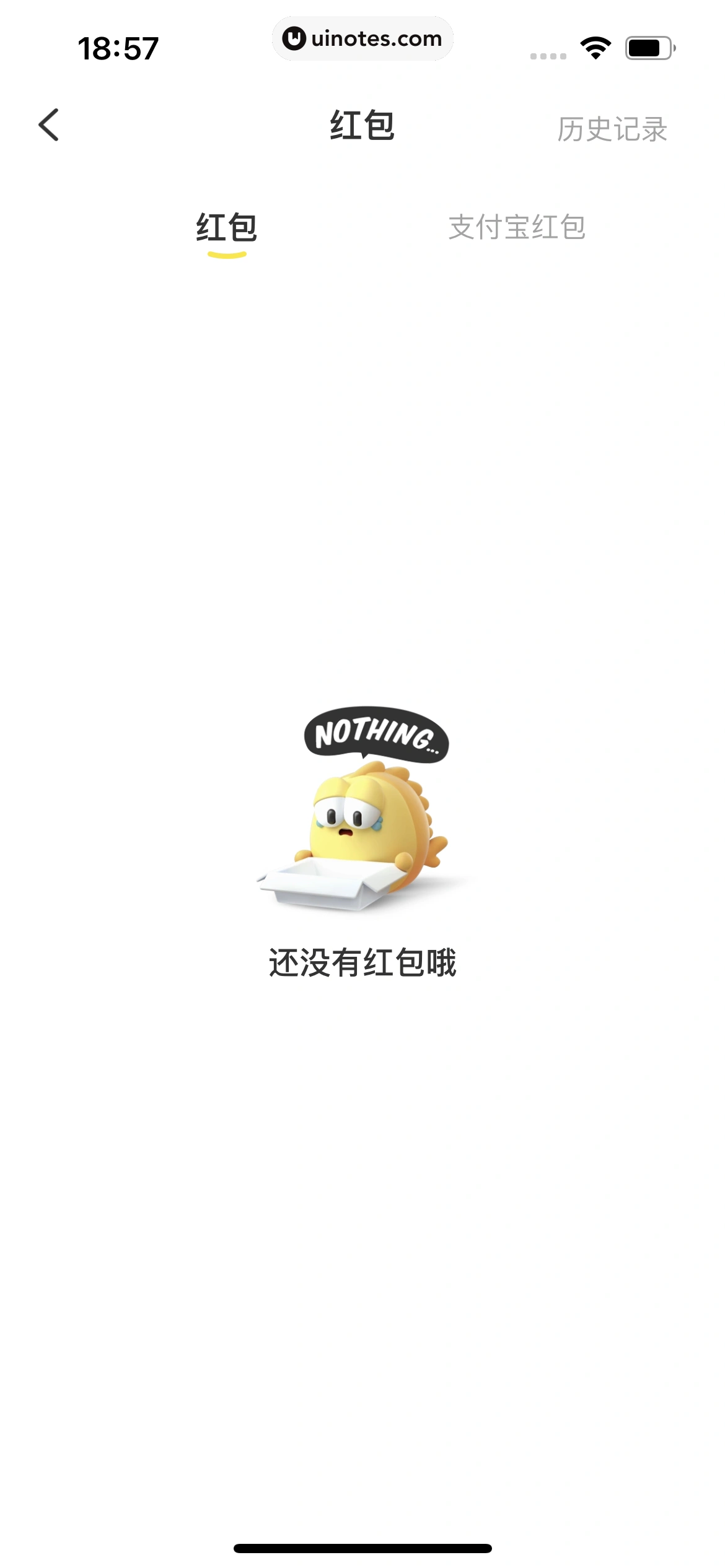 闲鱼 App 截图 442 - UI Notes