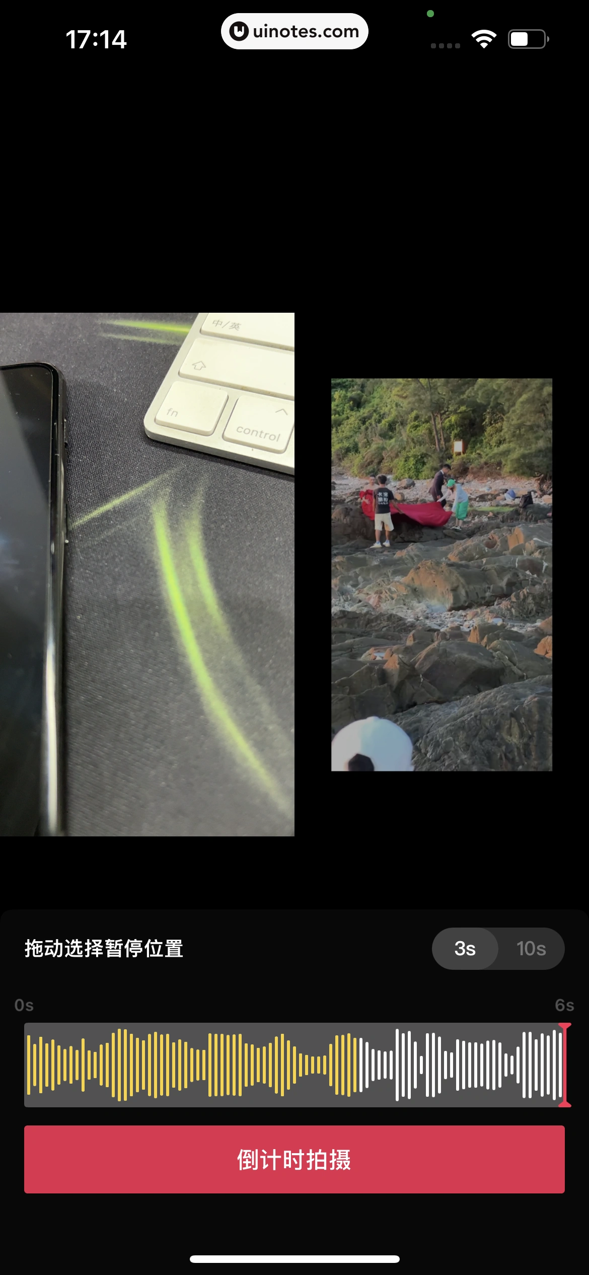 抖音 App 截图 097 - UI Notes