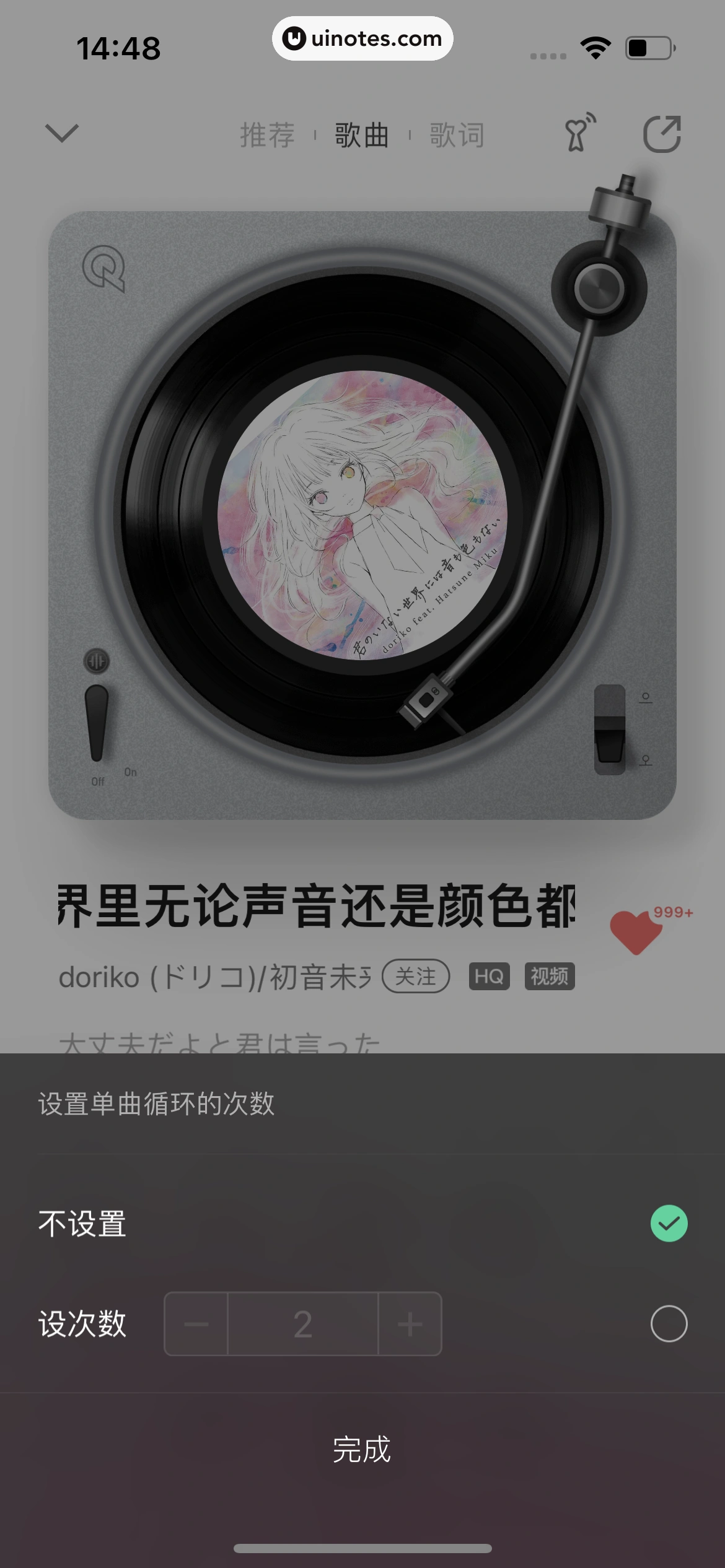 QQ音乐 App 截图 173 - UI Notes