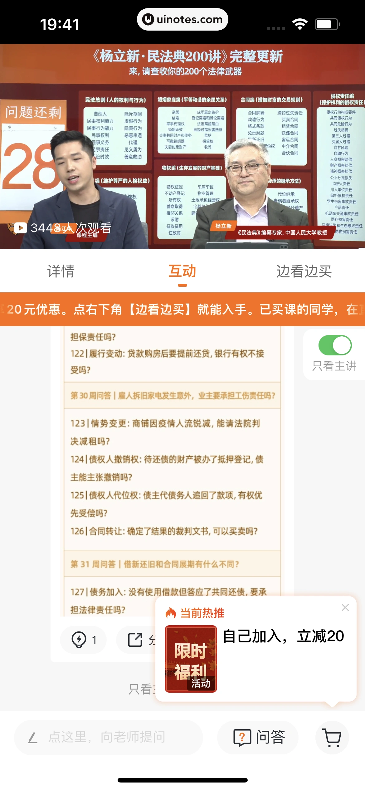 得到 App 截图 236 - UI Notes