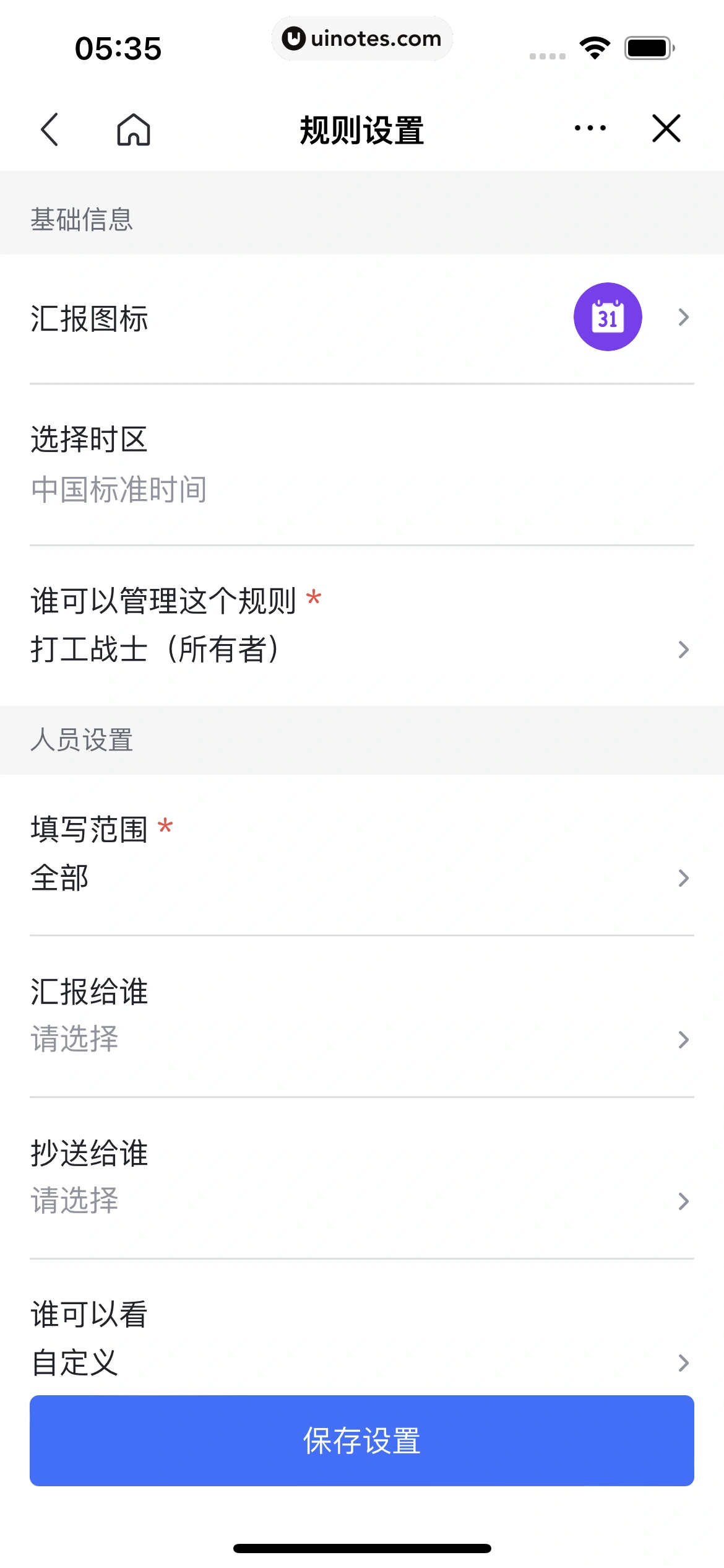 飞书 App 截图 163 - UI Notes