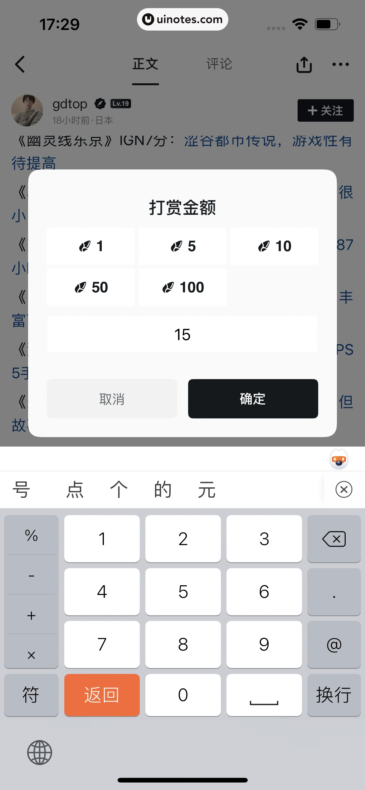 小黑盒 App 截图 068 - UI Notes