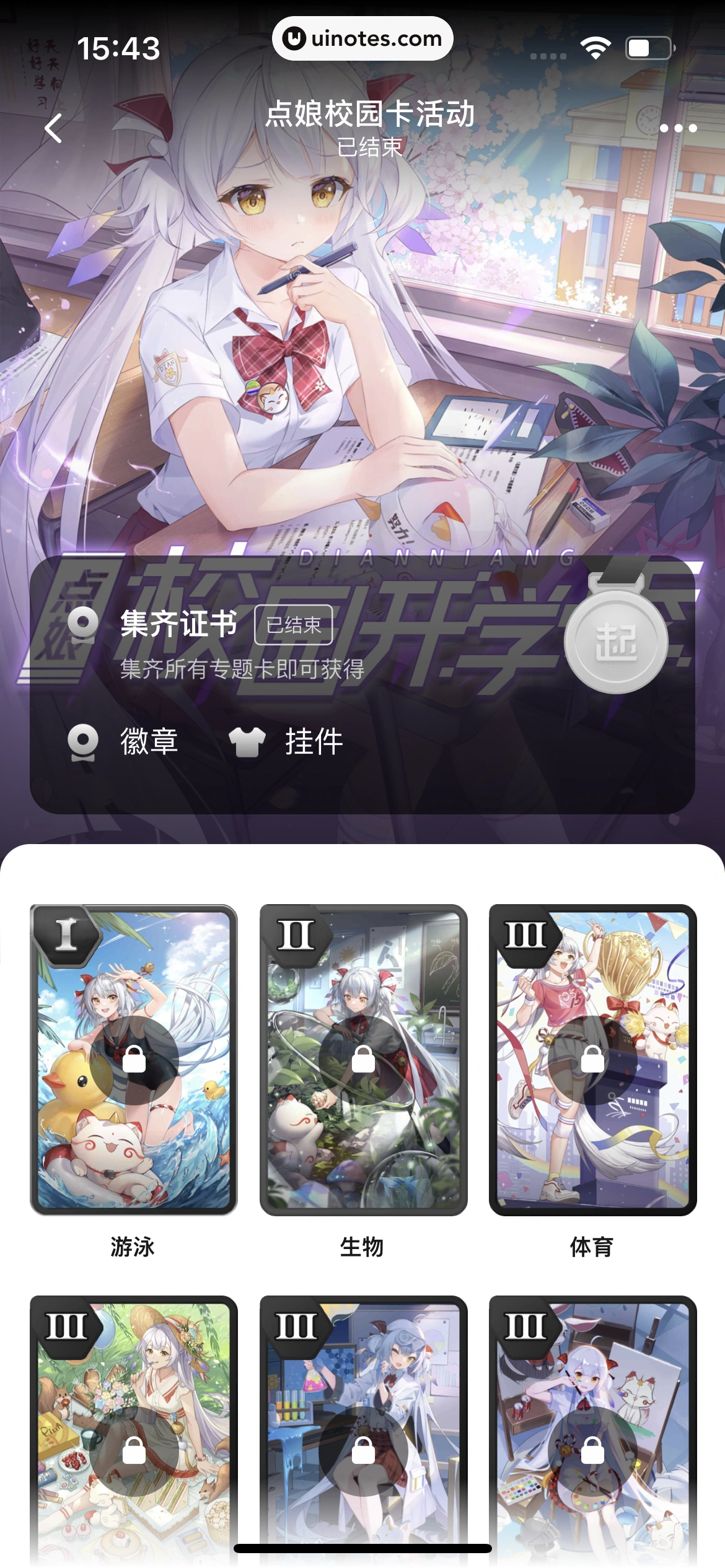 起点读书 App 截图 235 - UI Notes