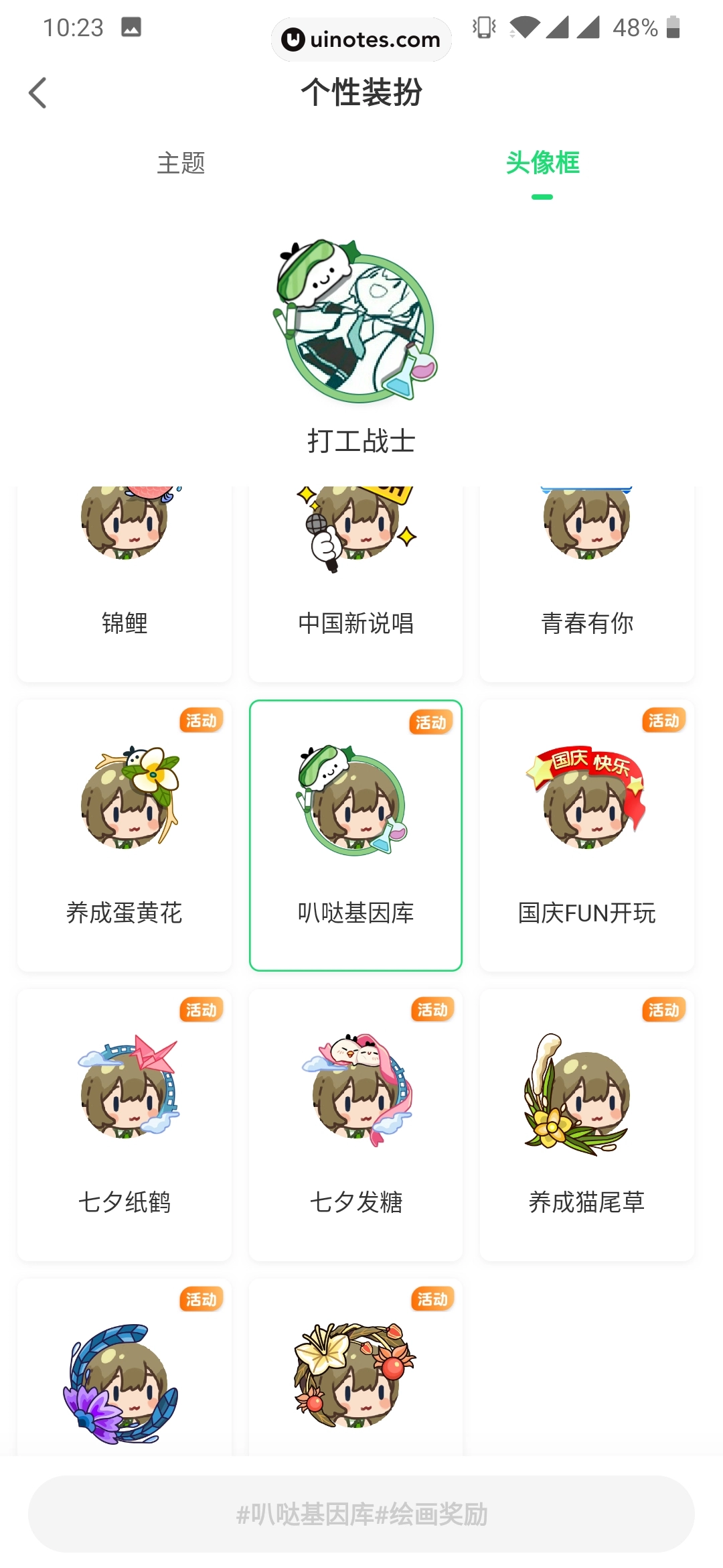 爱奇艺叭嗒 App 截图 133 - UI Notes