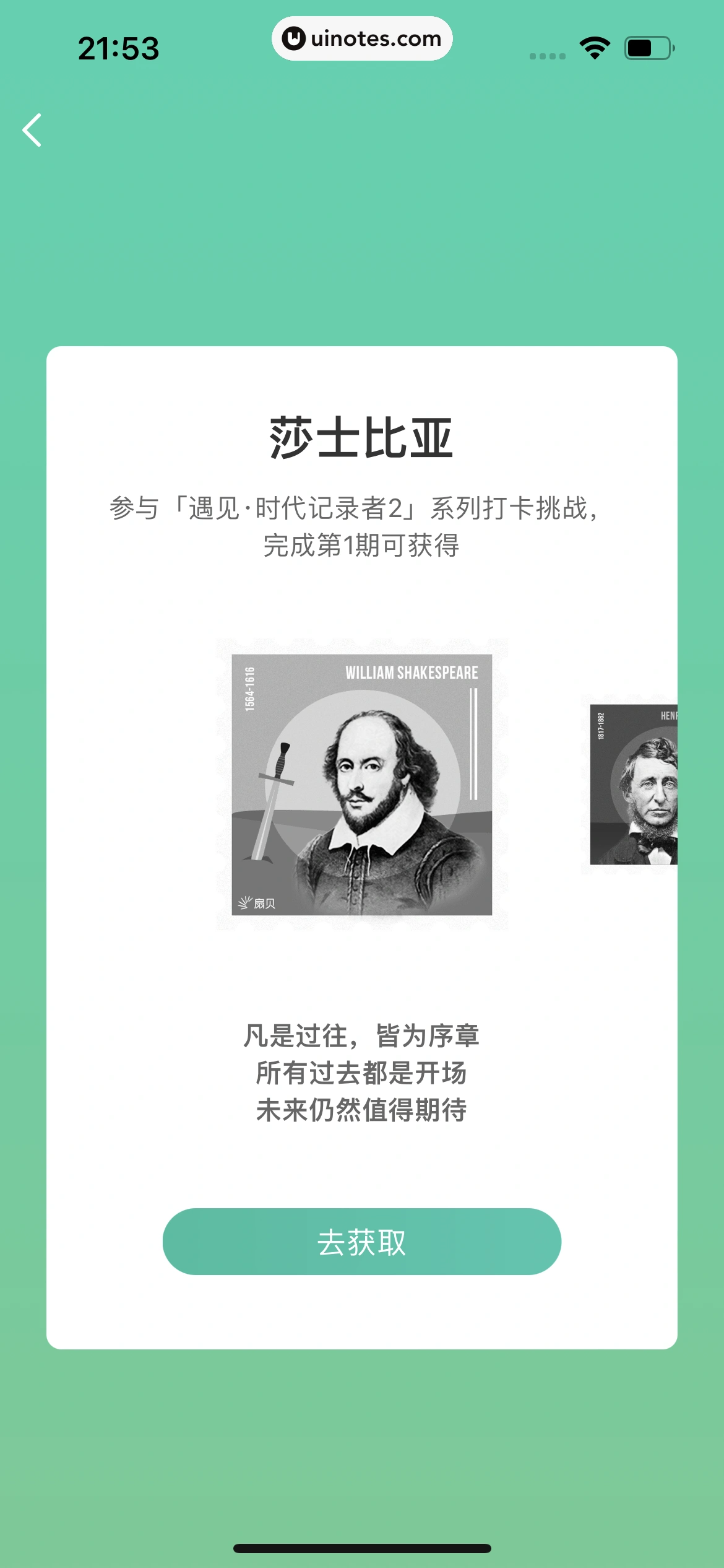 扇贝单词英语版 App 截图 320 - UI Notes