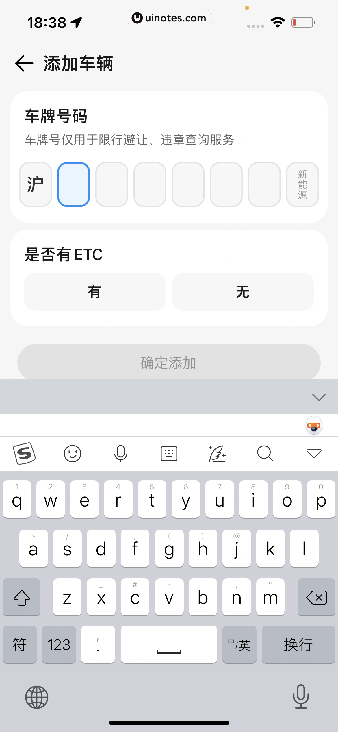 腾讯地图 App 截图 404 - UI Notes