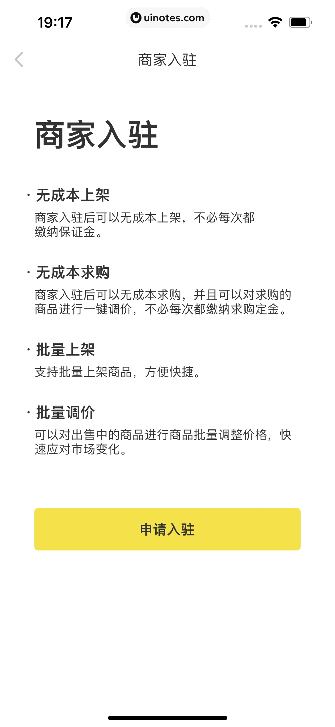 nice App 截图 209 - UI Notes