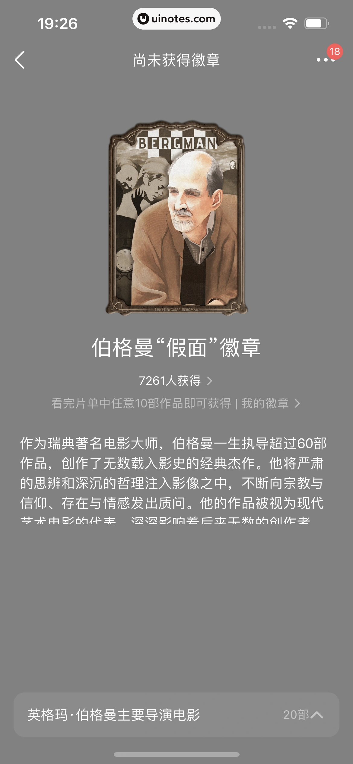 豆瓣 App 截图 425 - UI Notes