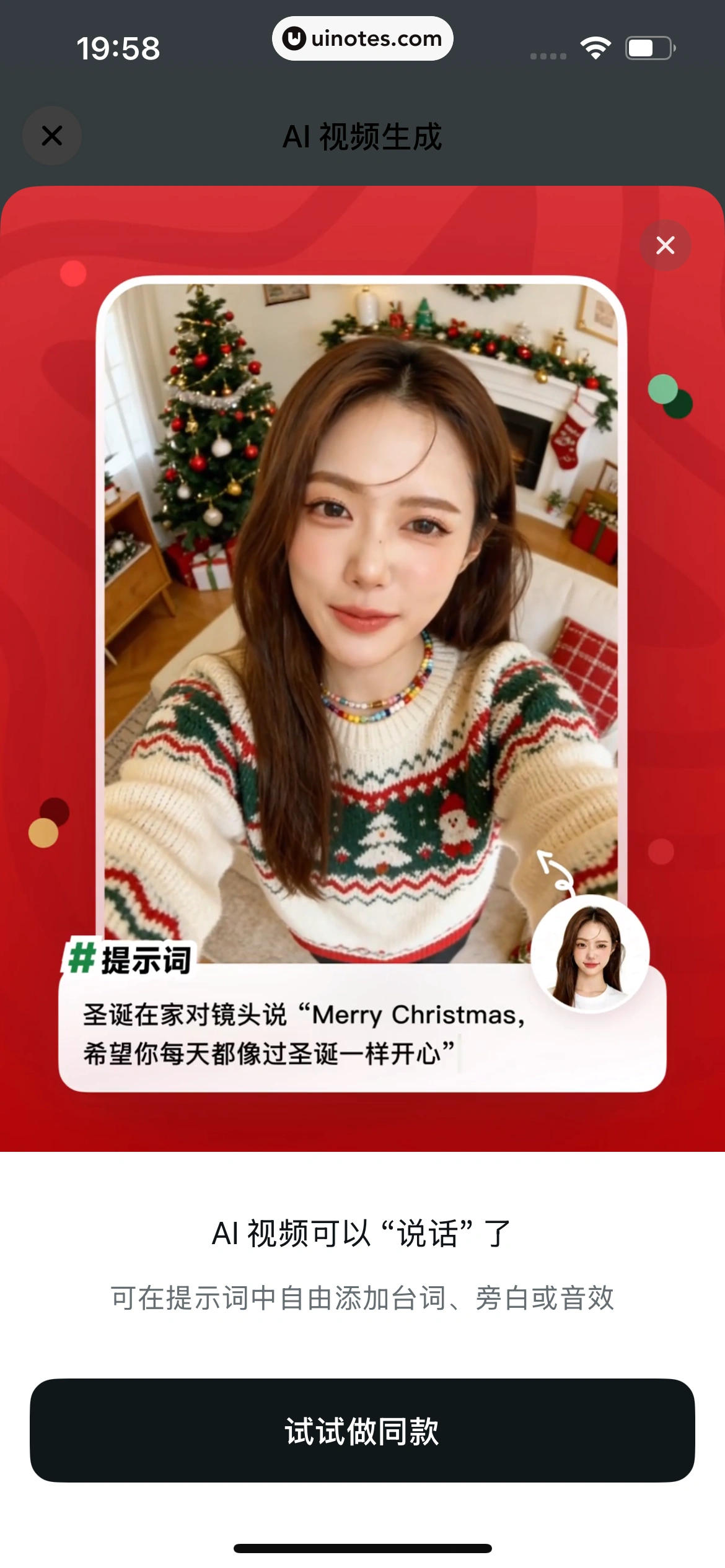 星绘 App 截图 127 - UI Notes