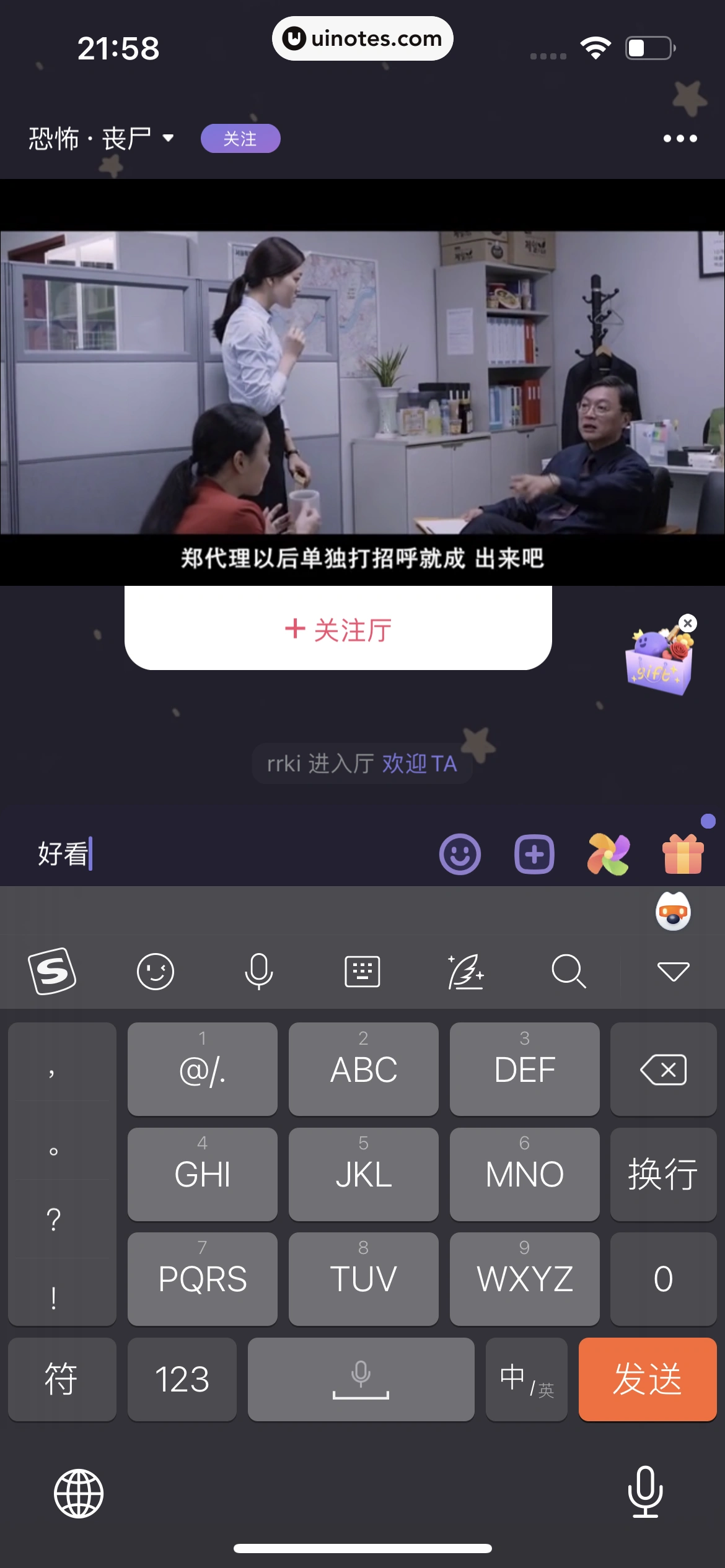 微光 App 截图 067 - UI Notes