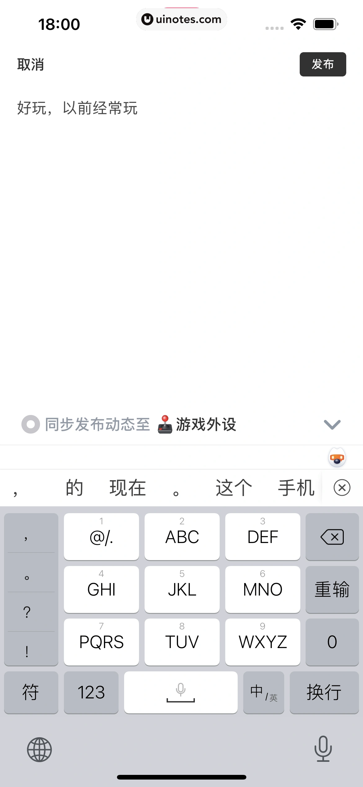 机核GCORES App 截图 091 - UI Notes
