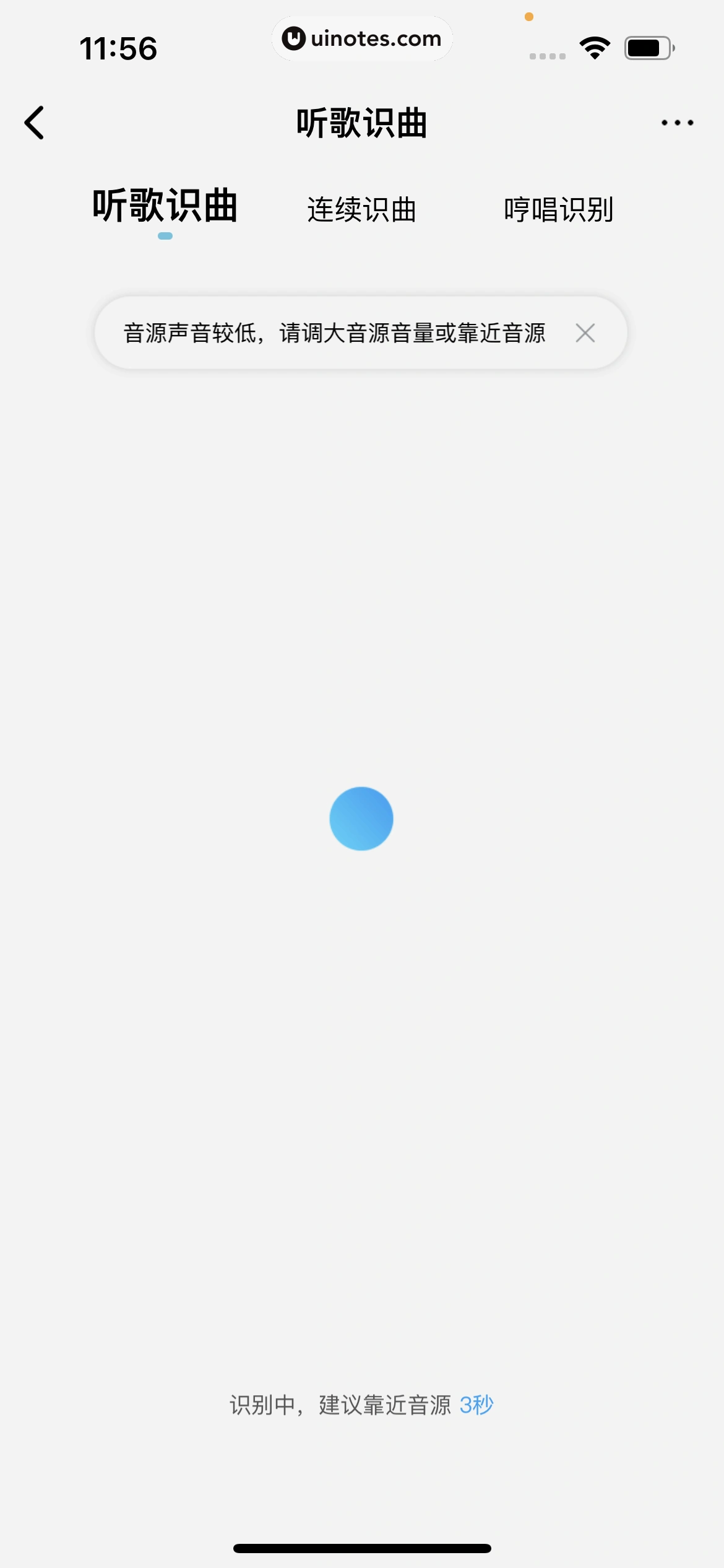 酷狗概念版 App 截图 136 - UI Notes