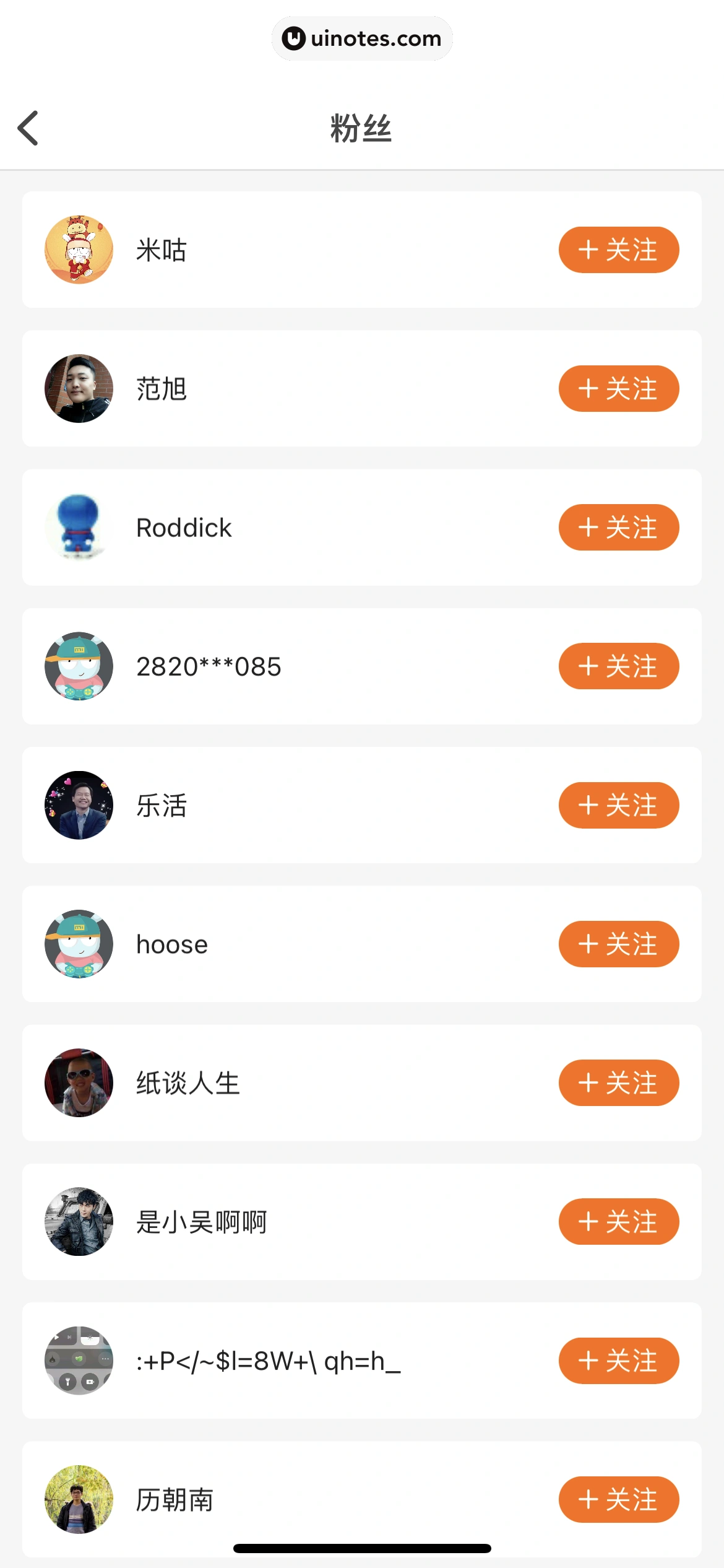 小米商城 App 截图 080 - UI Notes
