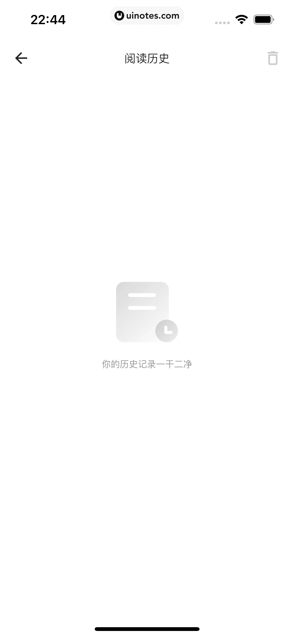 夸克 App 截图 154 - UI Notes