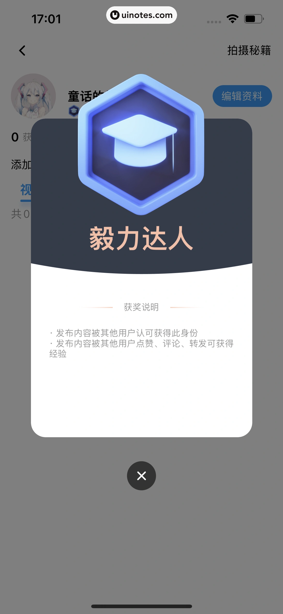 百度翻译 App 截图 247 - UI Notes