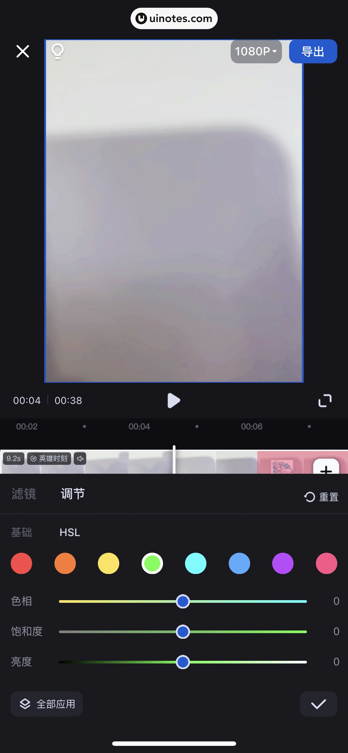 创作猫 App 截图 101 - UI Notes