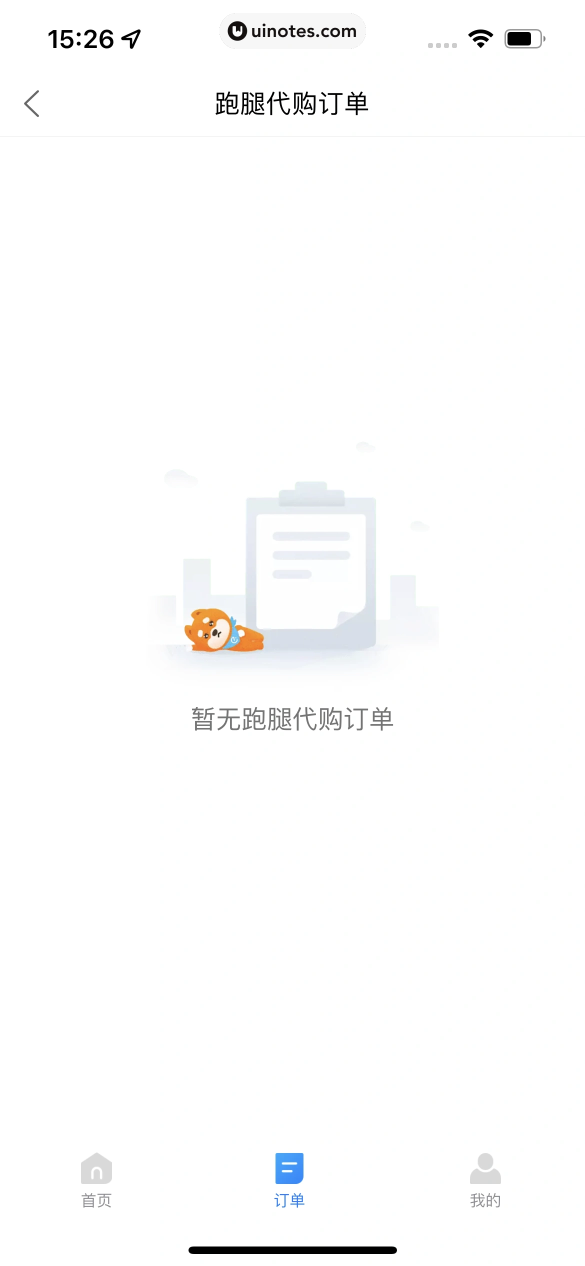 菜鸟 App 截图 114 - UI Notes
