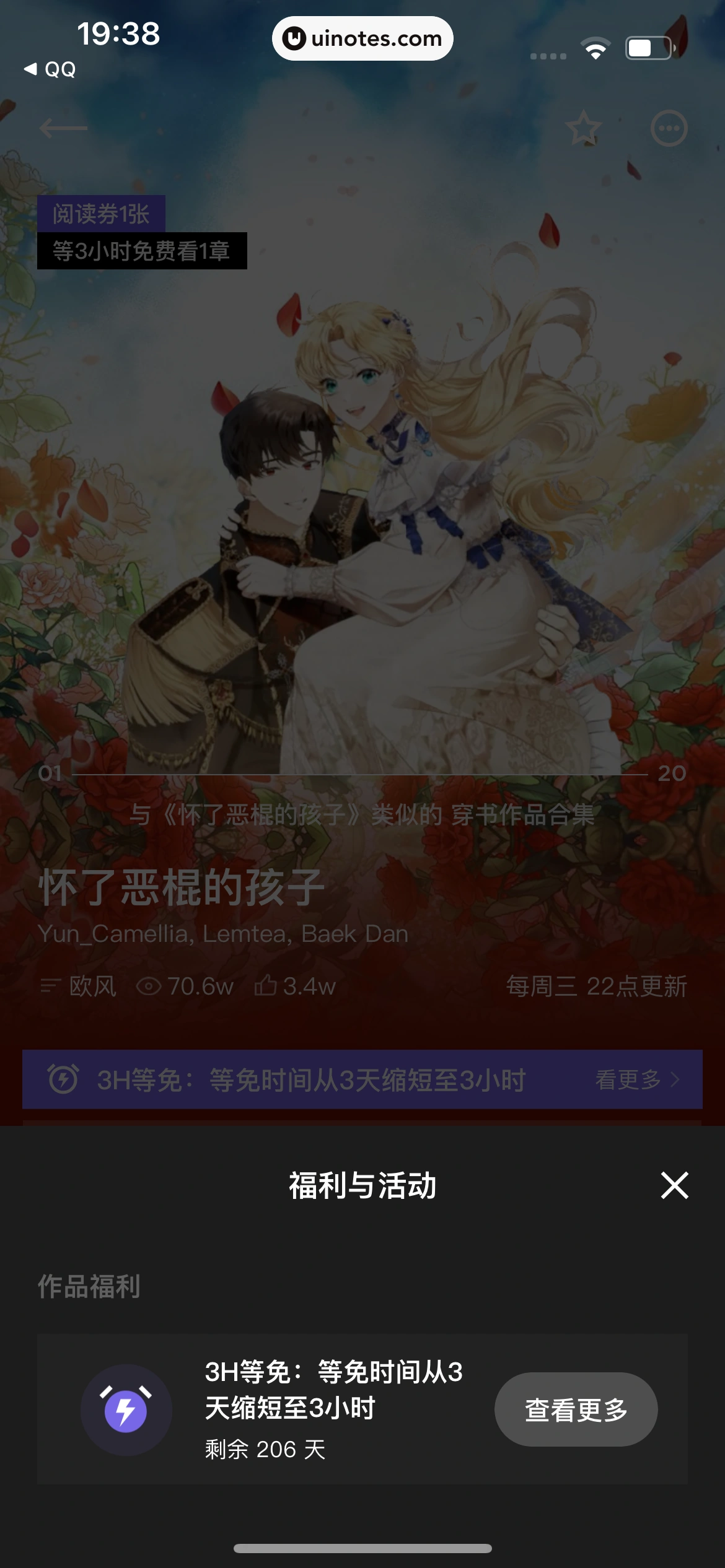 PODO漫画 App 截图 048 - UI Notes