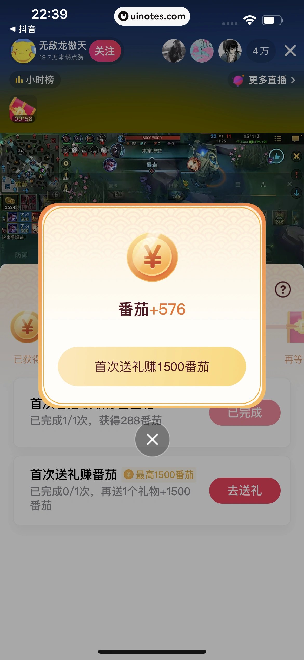 番茄畅听 App 截图 108 - UI Notes