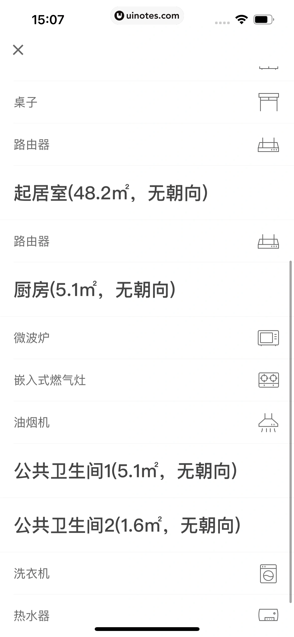 自如 App 截图 171 - UI Notes