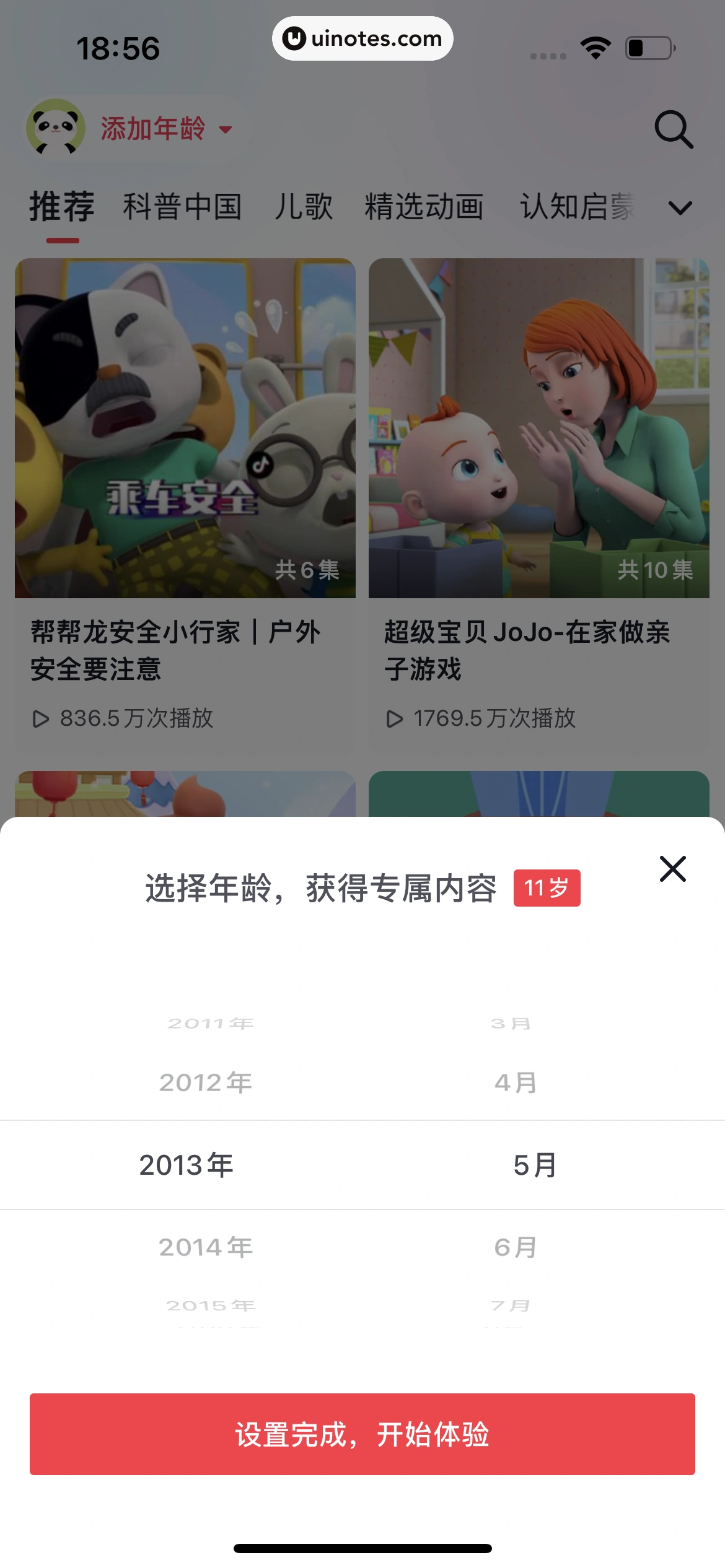 抖音商城 App 截图 671 - UI Notes