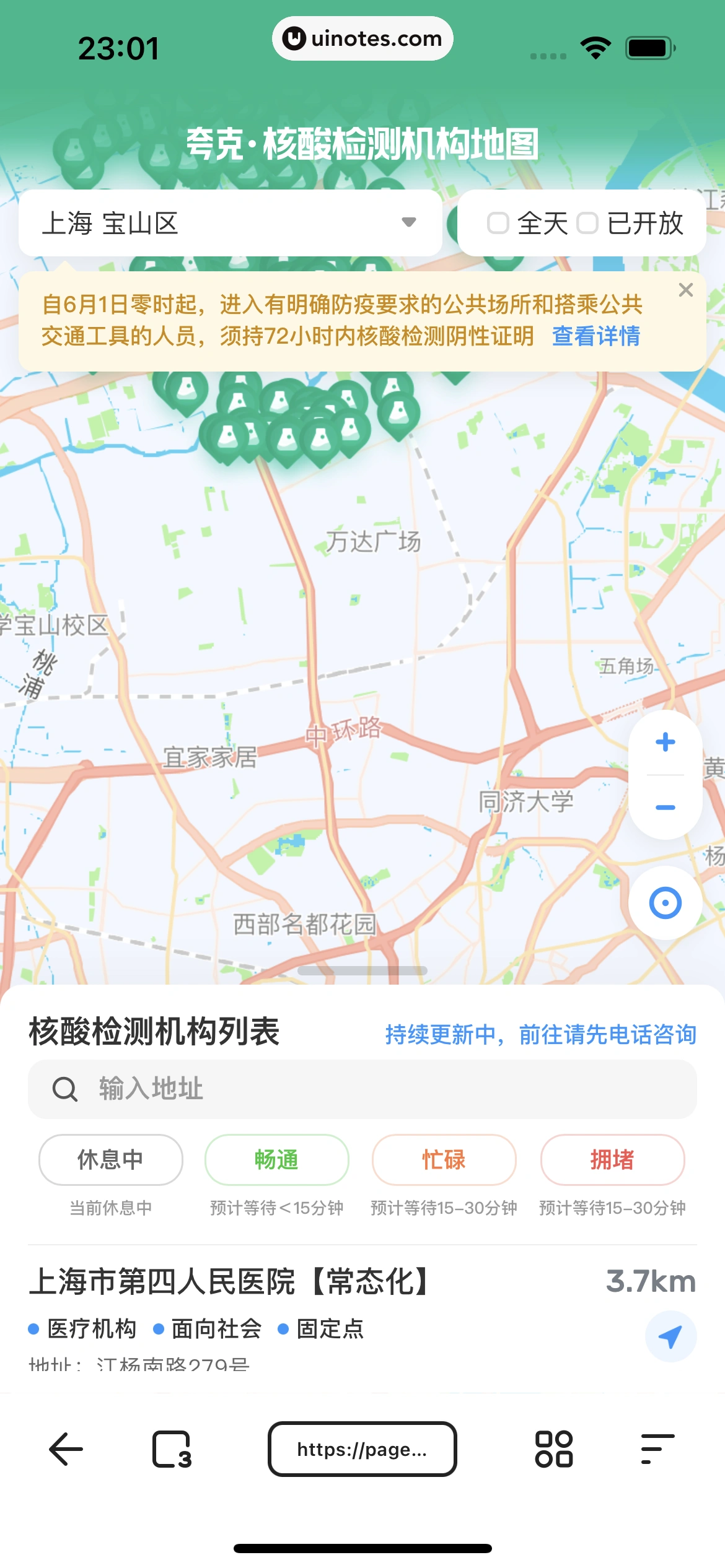 夸克 App 截图 319 - UI Notes