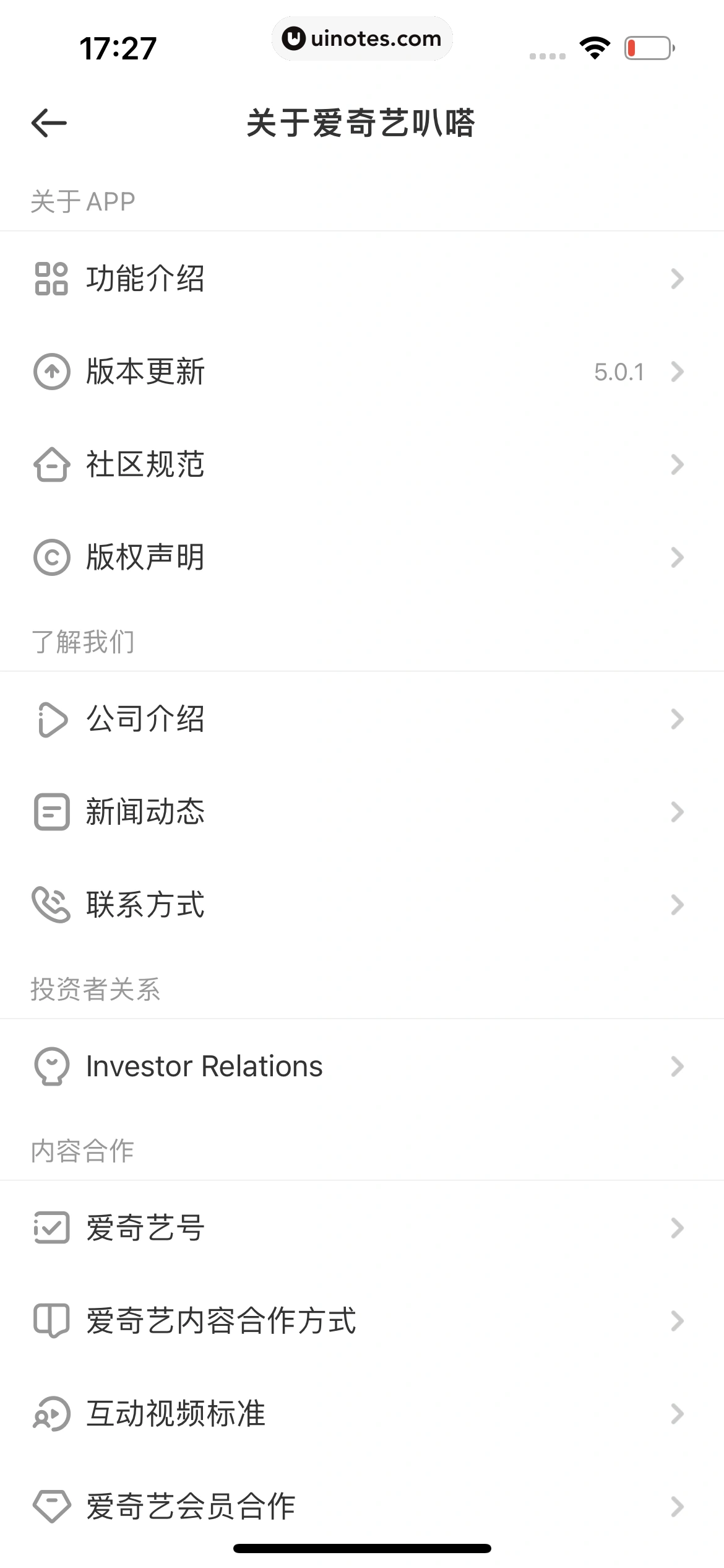 爱奇艺叭嗒 App 截图 219 - UI Notes