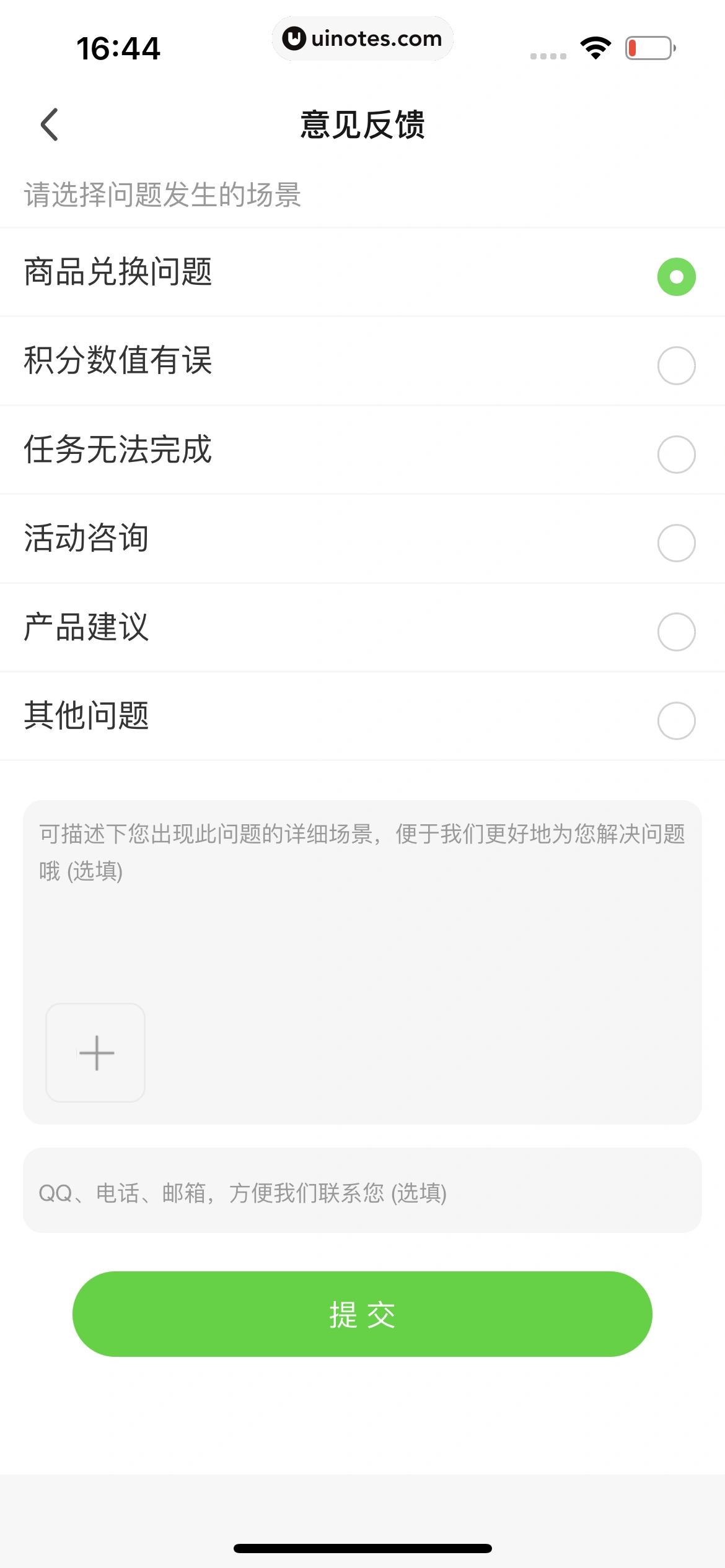 爱奇艺 App 截图 665 - UI Notes