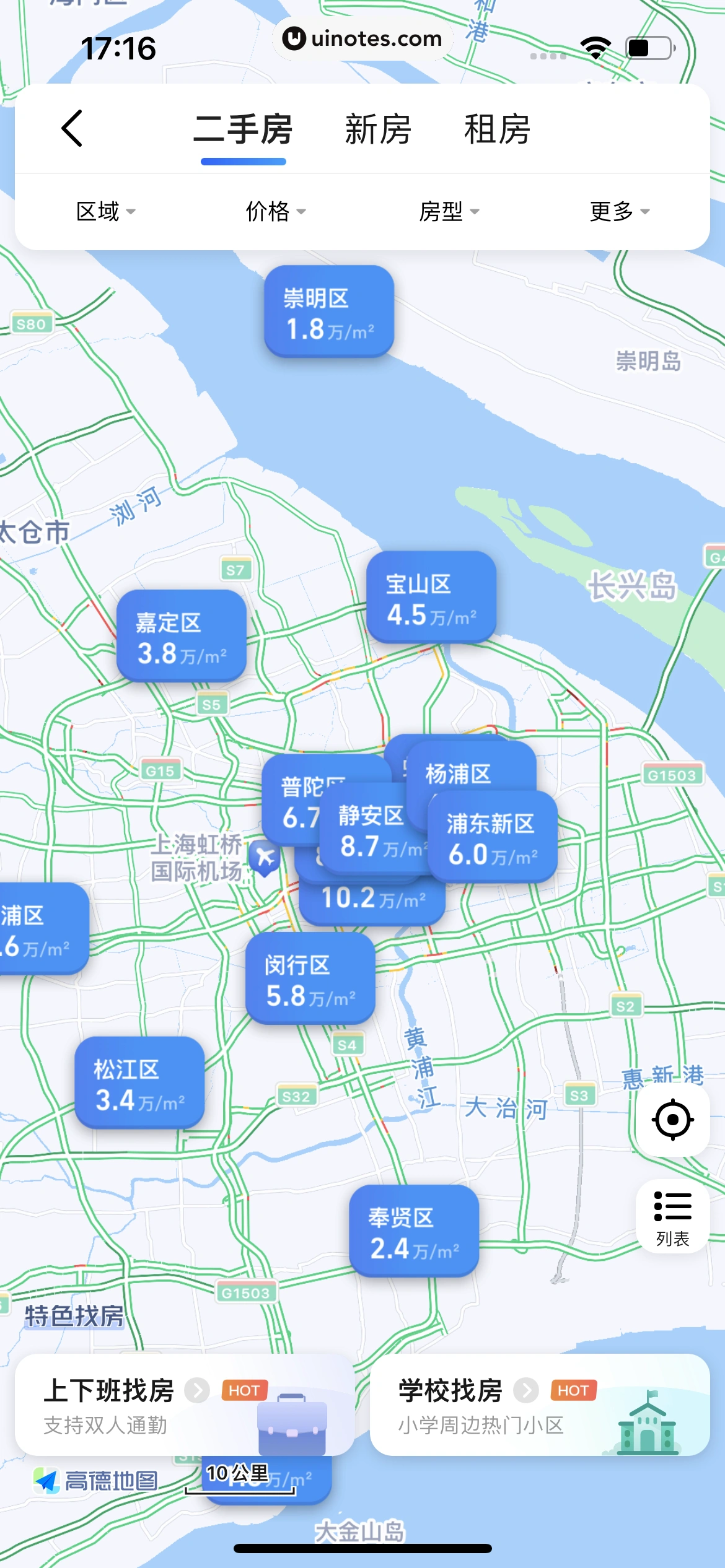 高德地图 App 截图 0056 - UI Notes