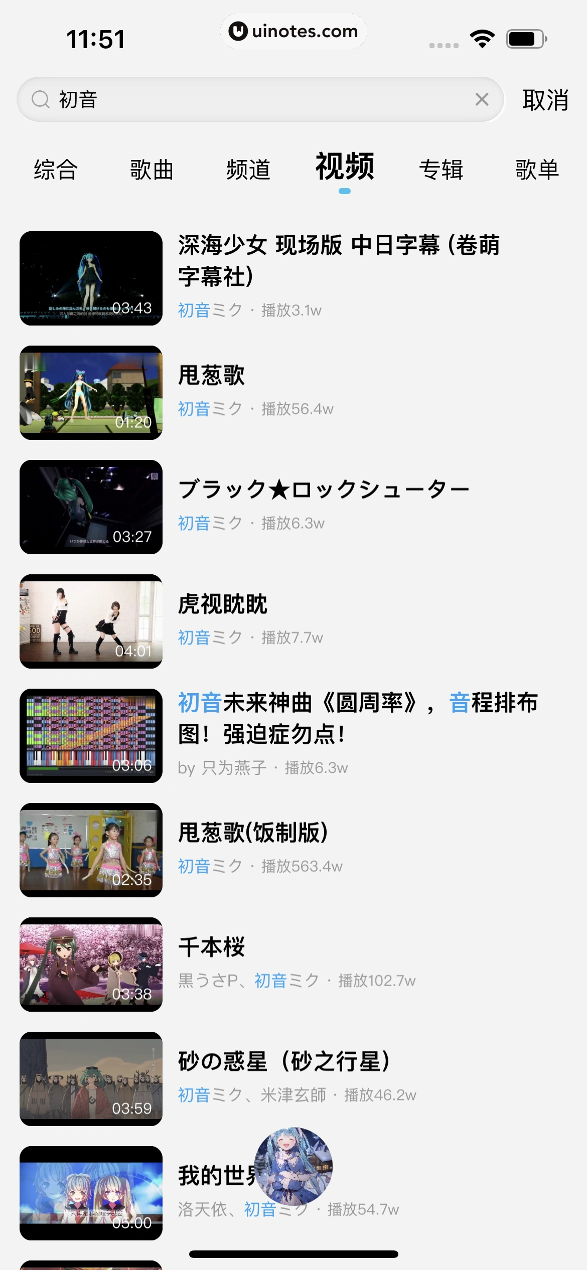 酷狗概念版 App 截图 113 - UI Notes