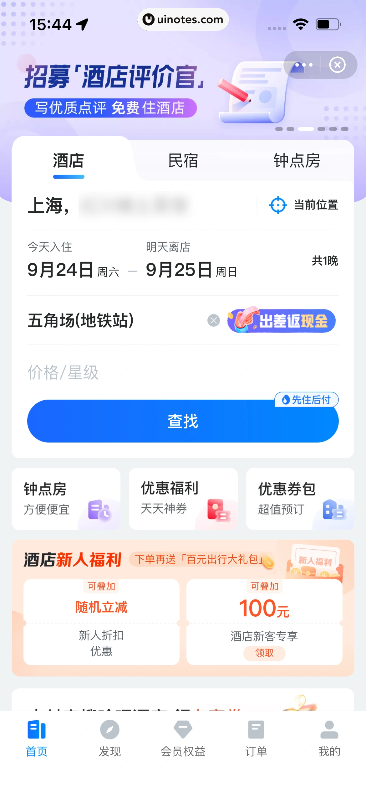哈啰 App 截图 244 - UI Notes
