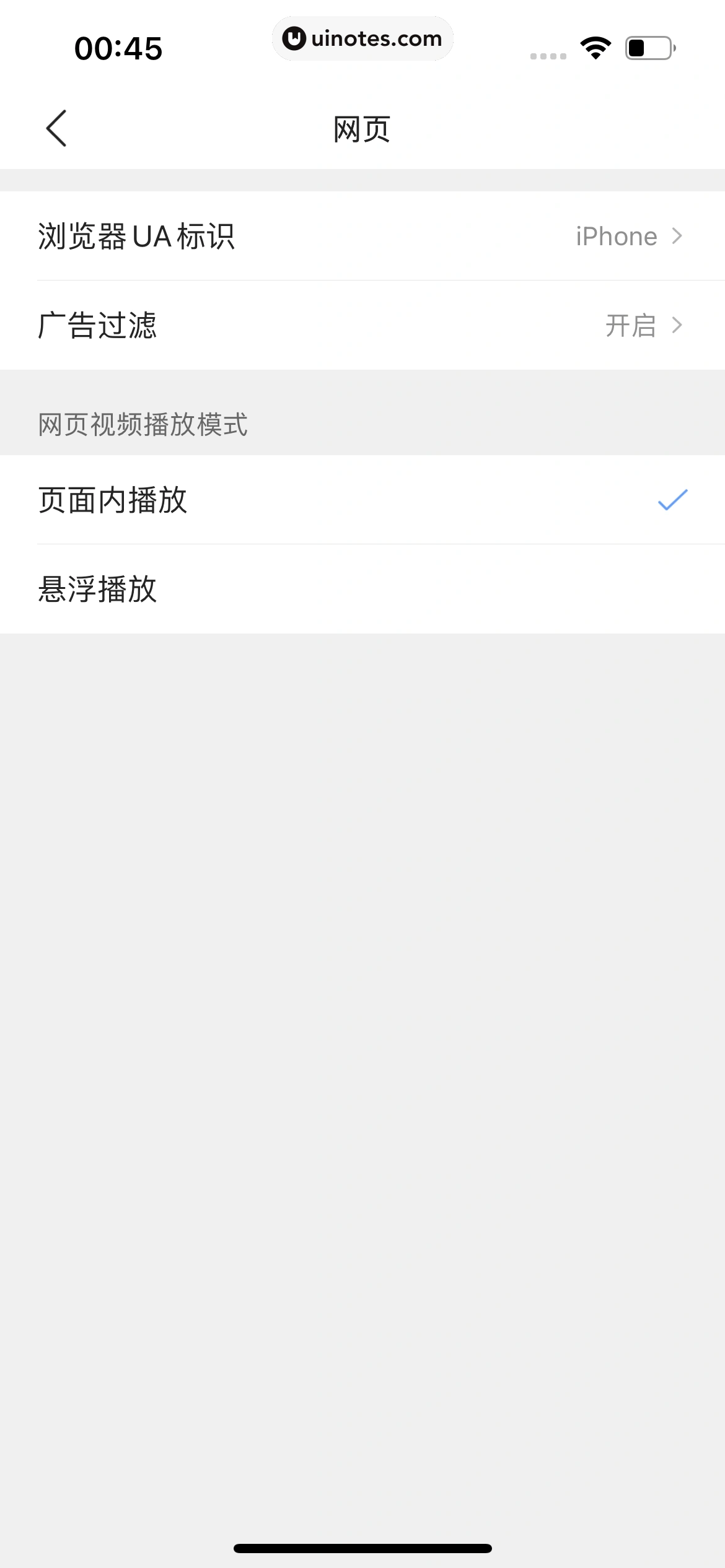 QQ浏览器 App 截图 290 - UI Notes