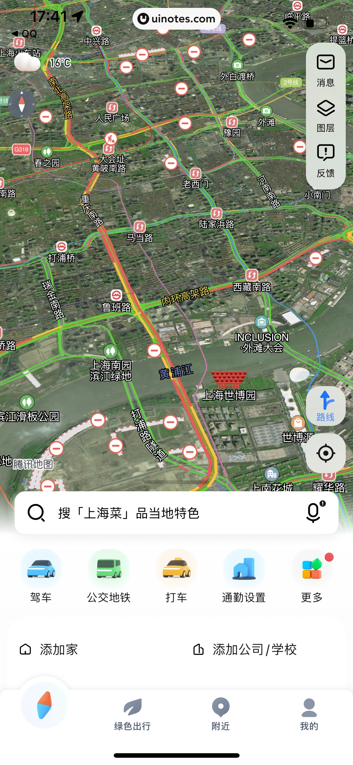 腾讯地图 App 截图 054 - UI Notes